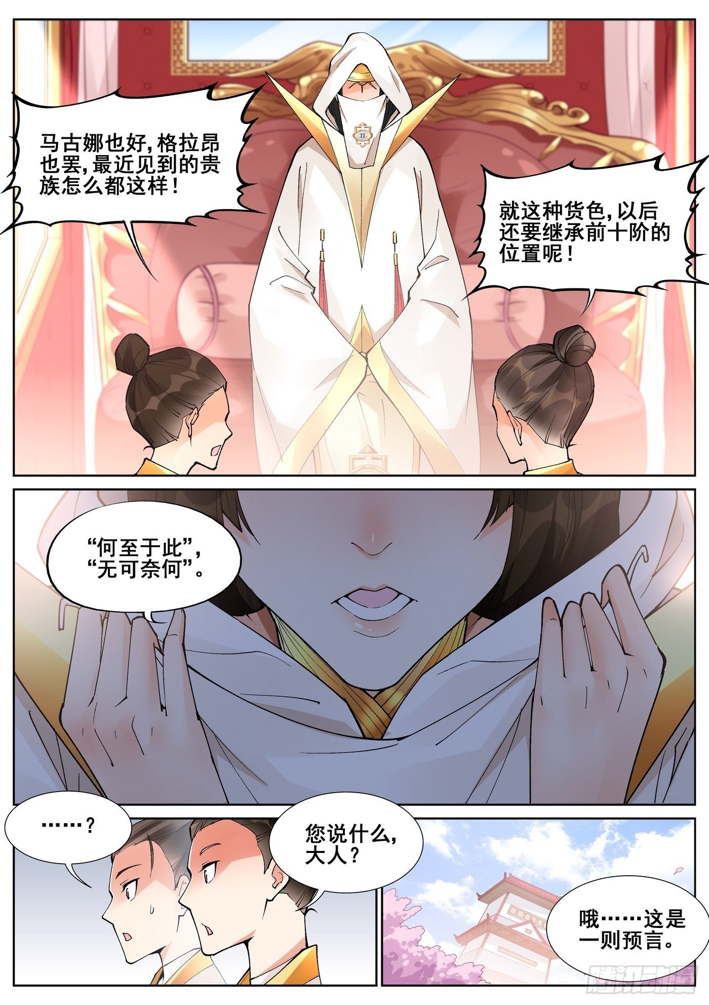 第六十八话4