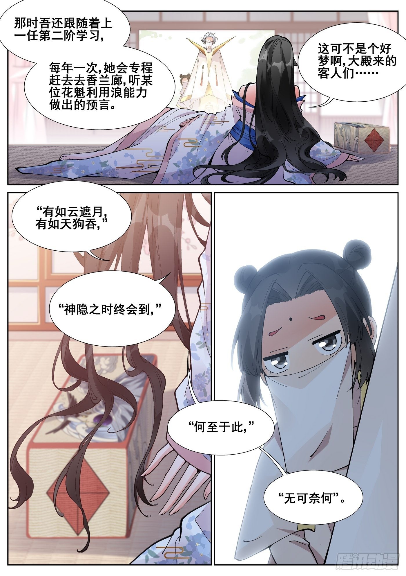 第六十八话5