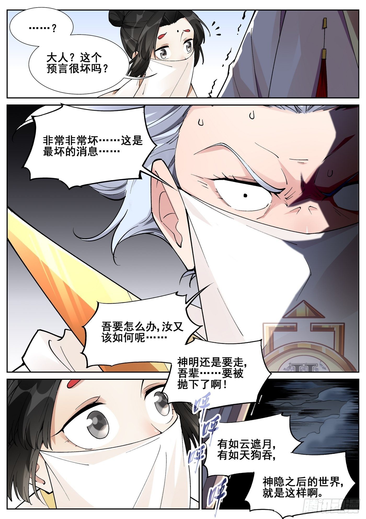 第六十八话6