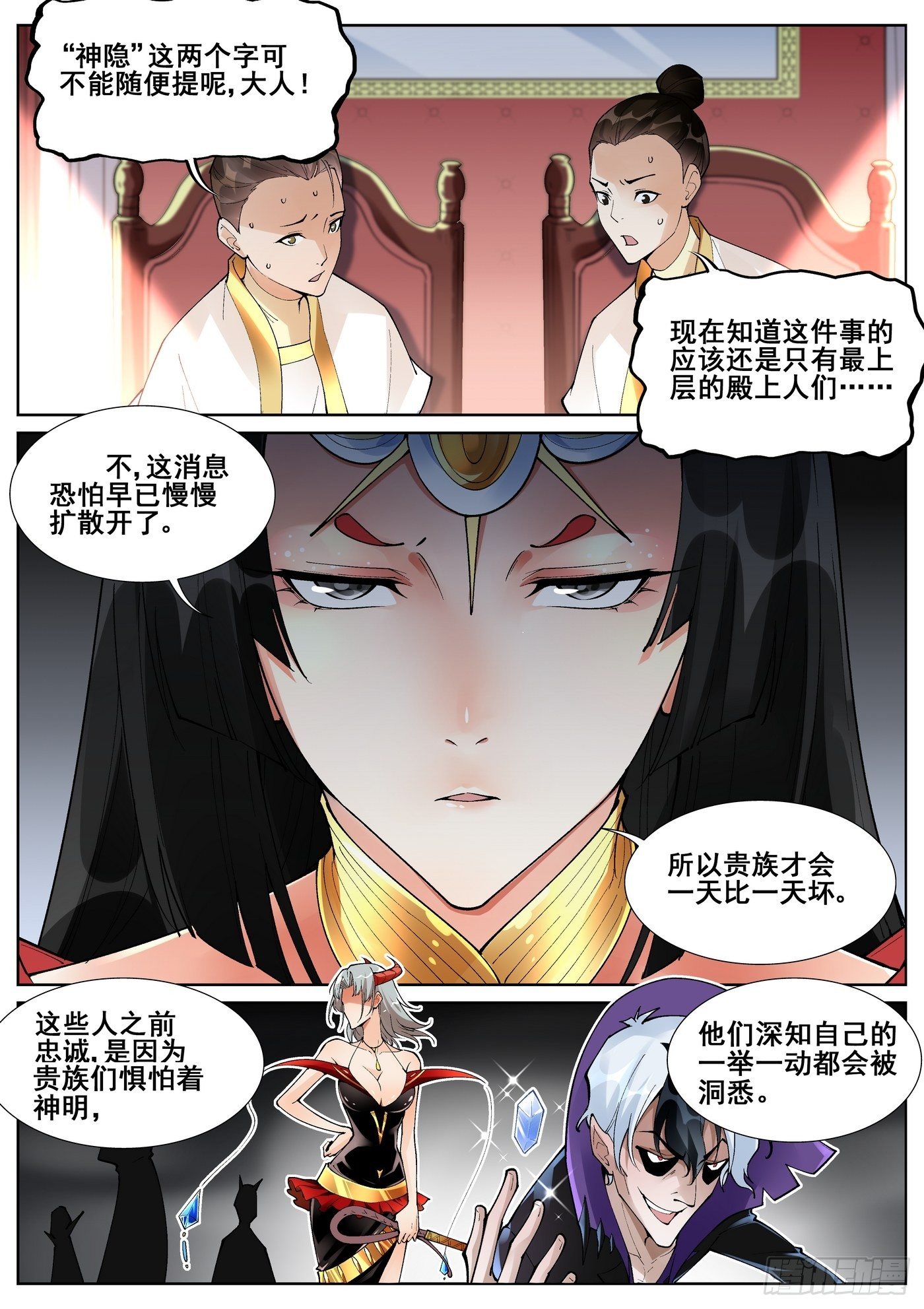 第六十八话7