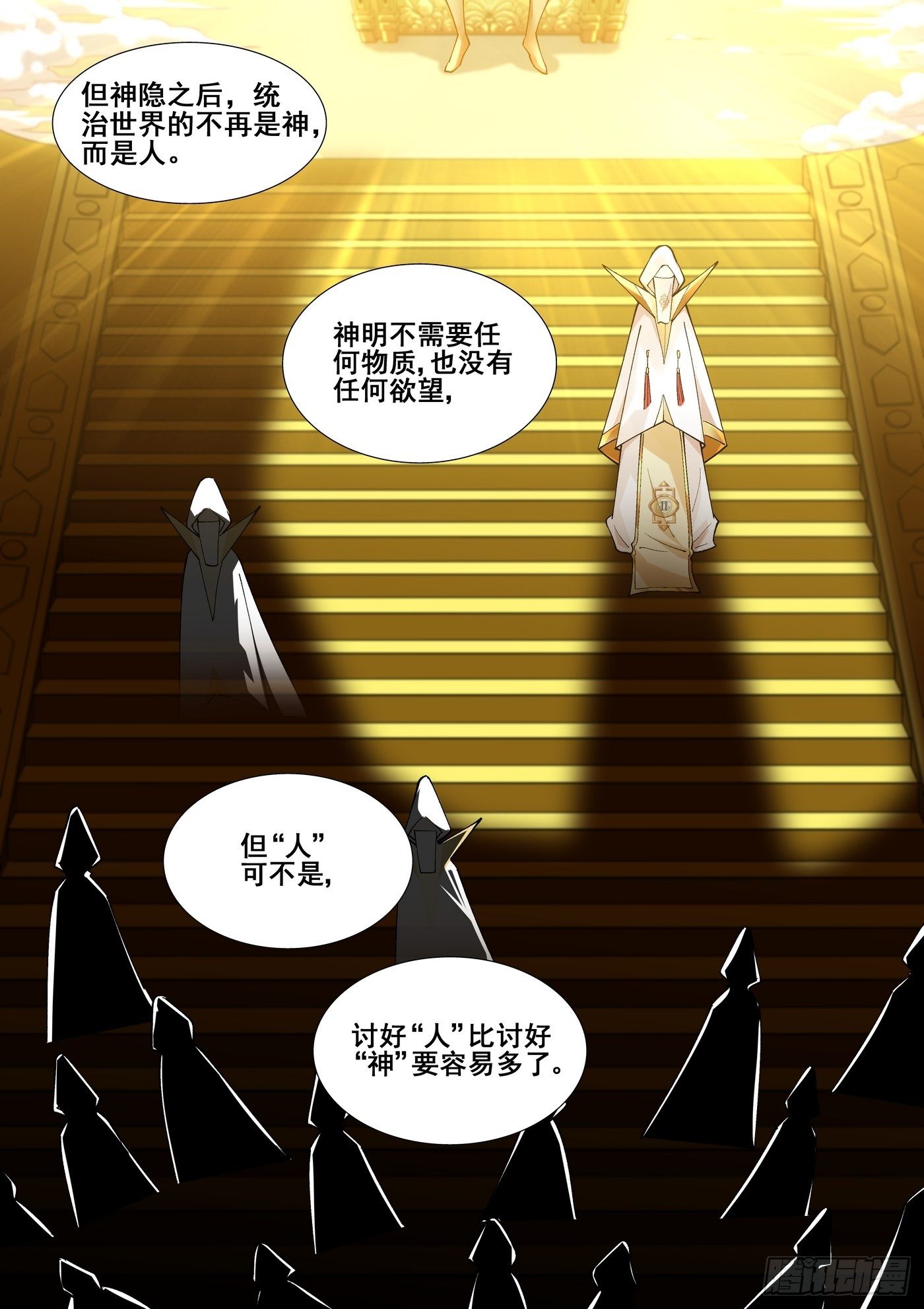 第六十八话8