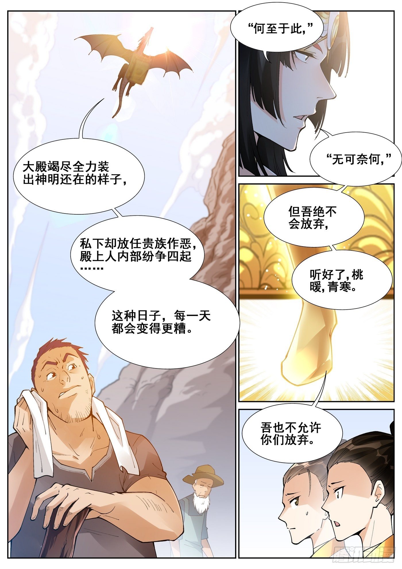 第六十八话9