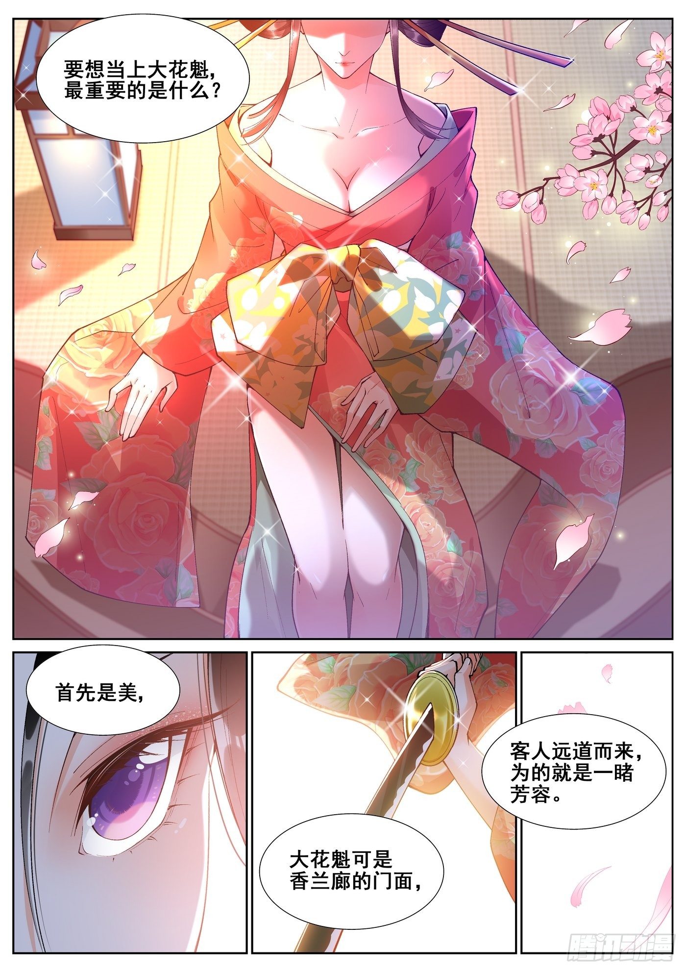 第六十九话0