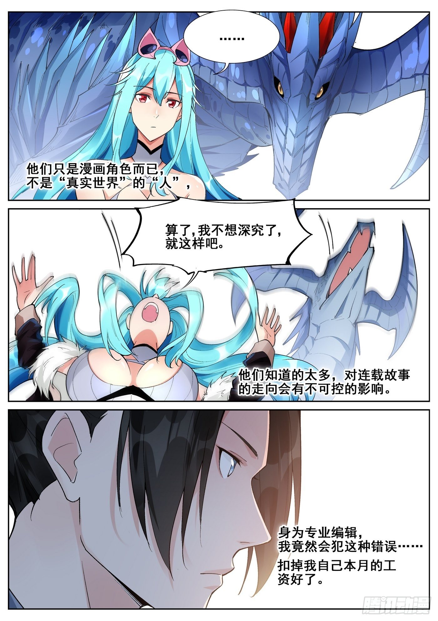 第六十九话11