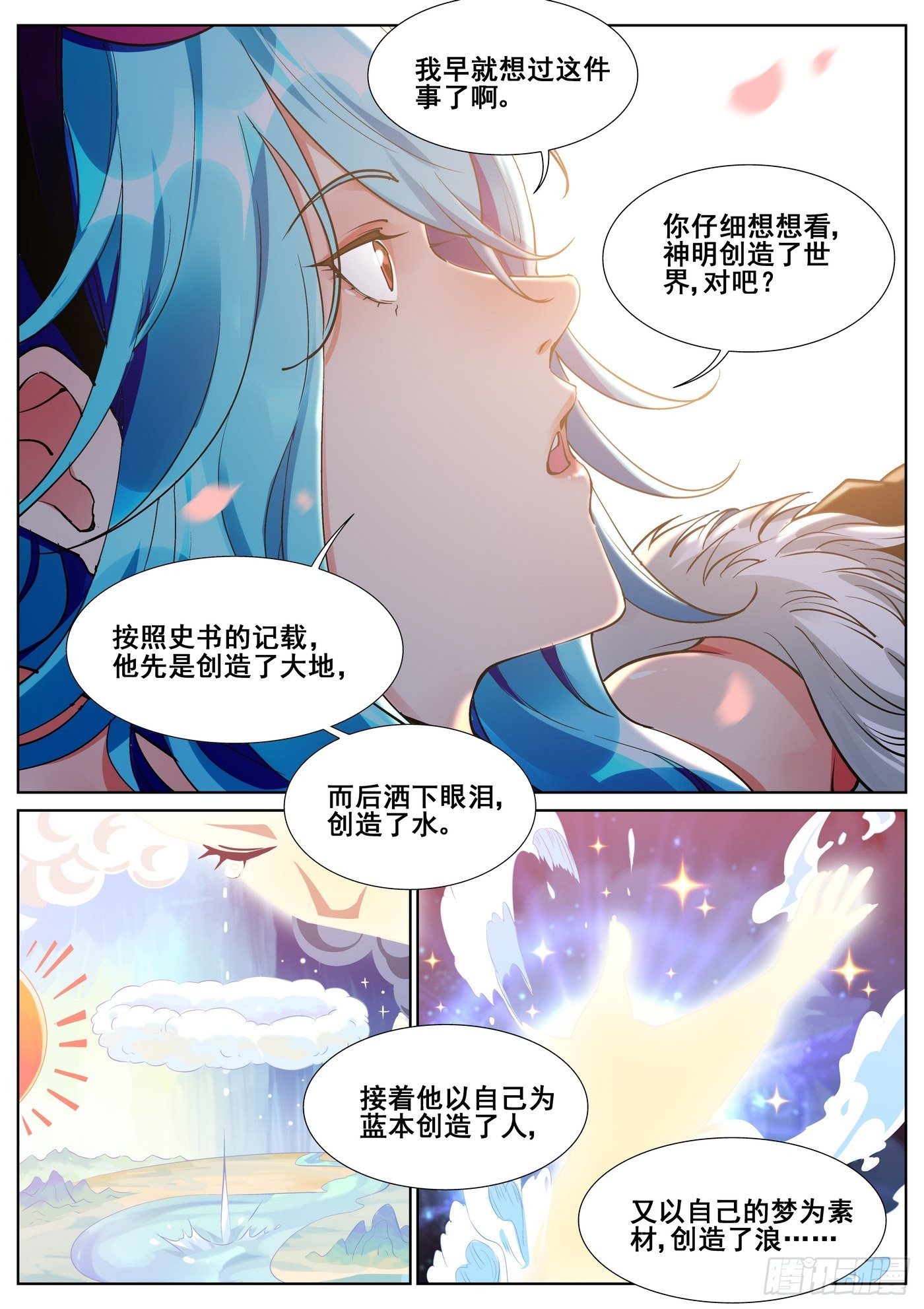 第六十九话13