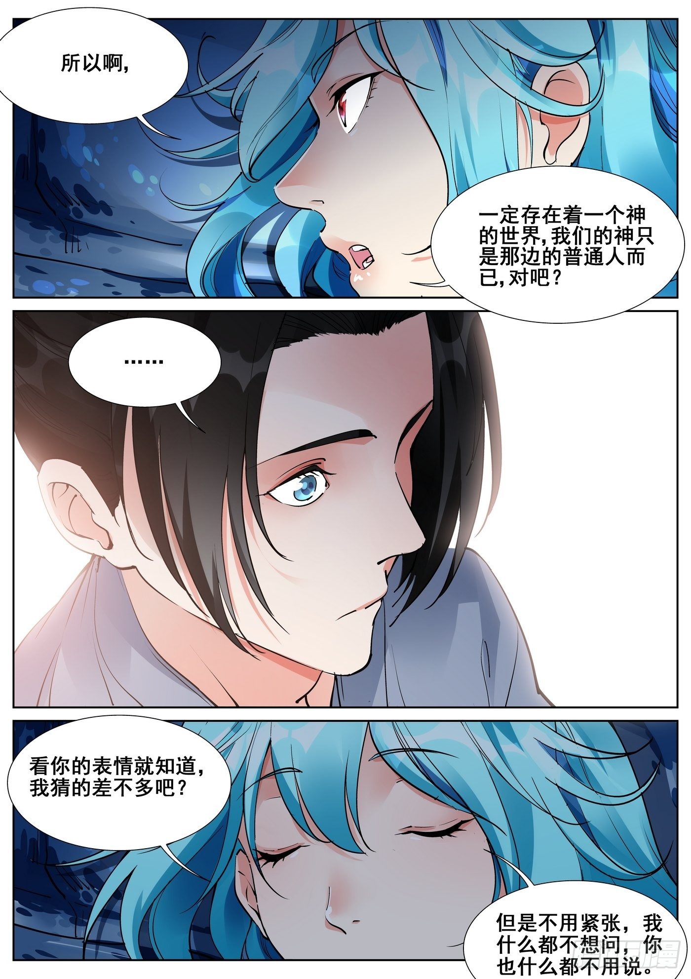 第六十九话15