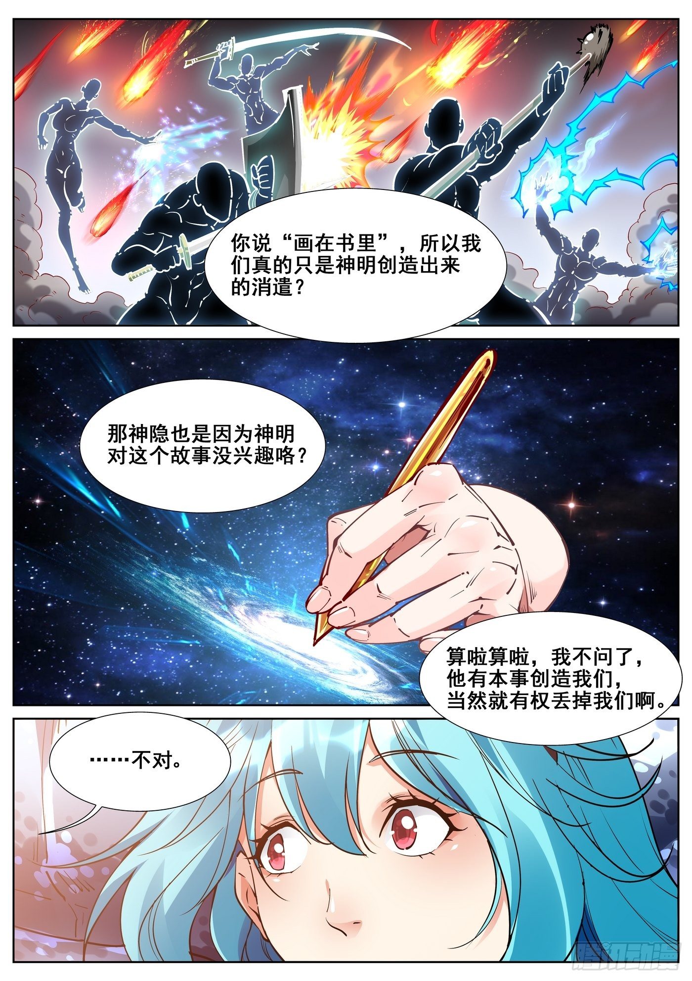 第六十九话16