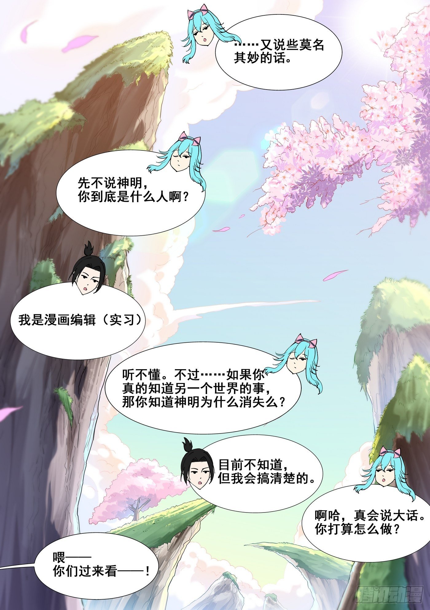 第六十九话18