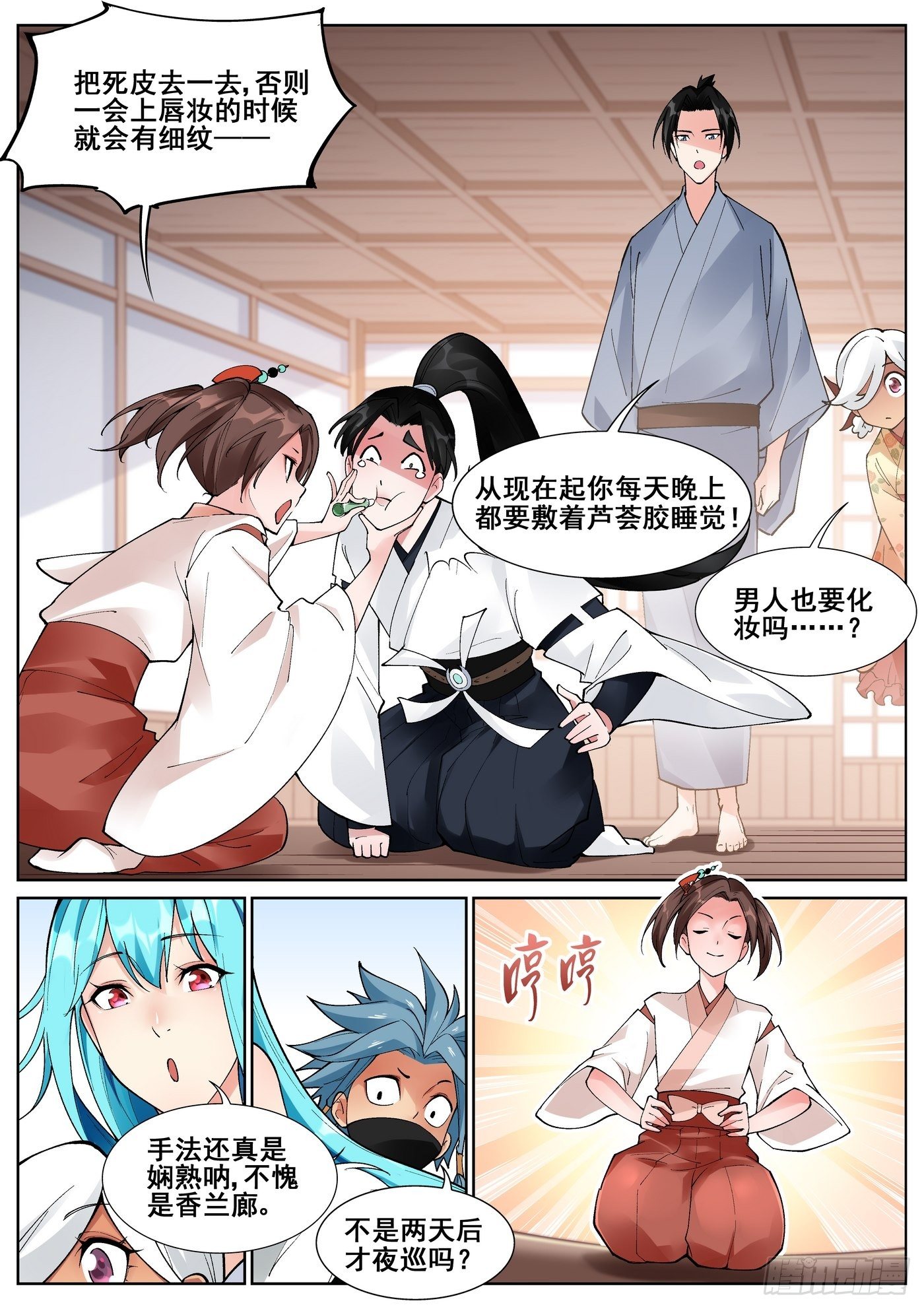 第六十九话2