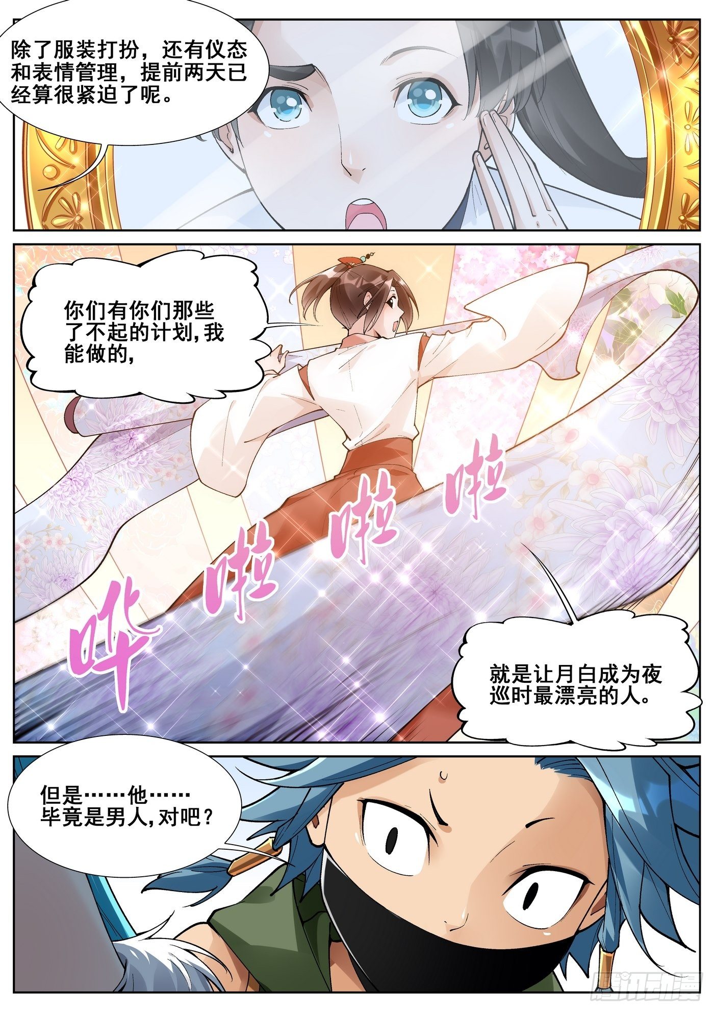 第六十九话3