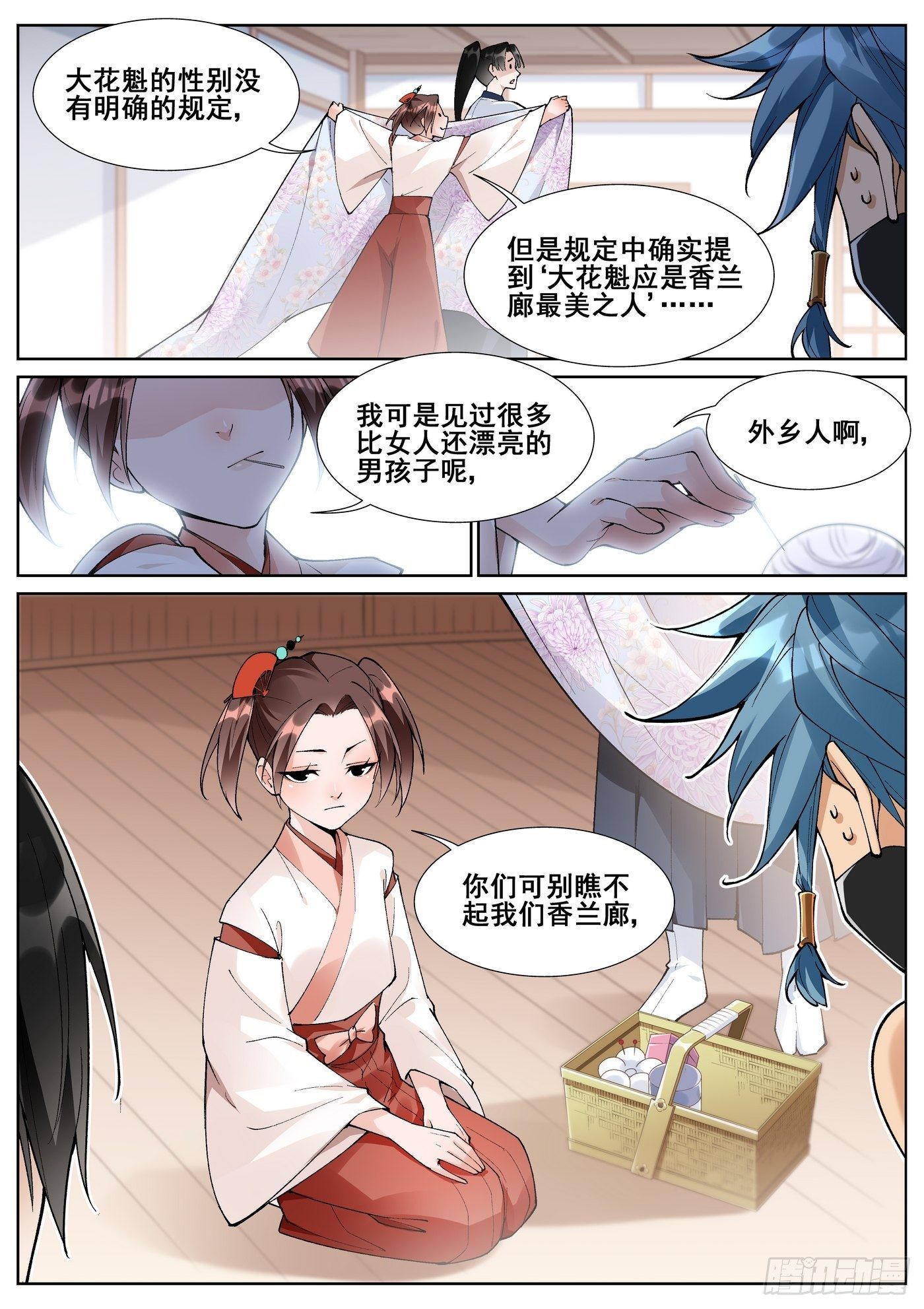 第六十九话4