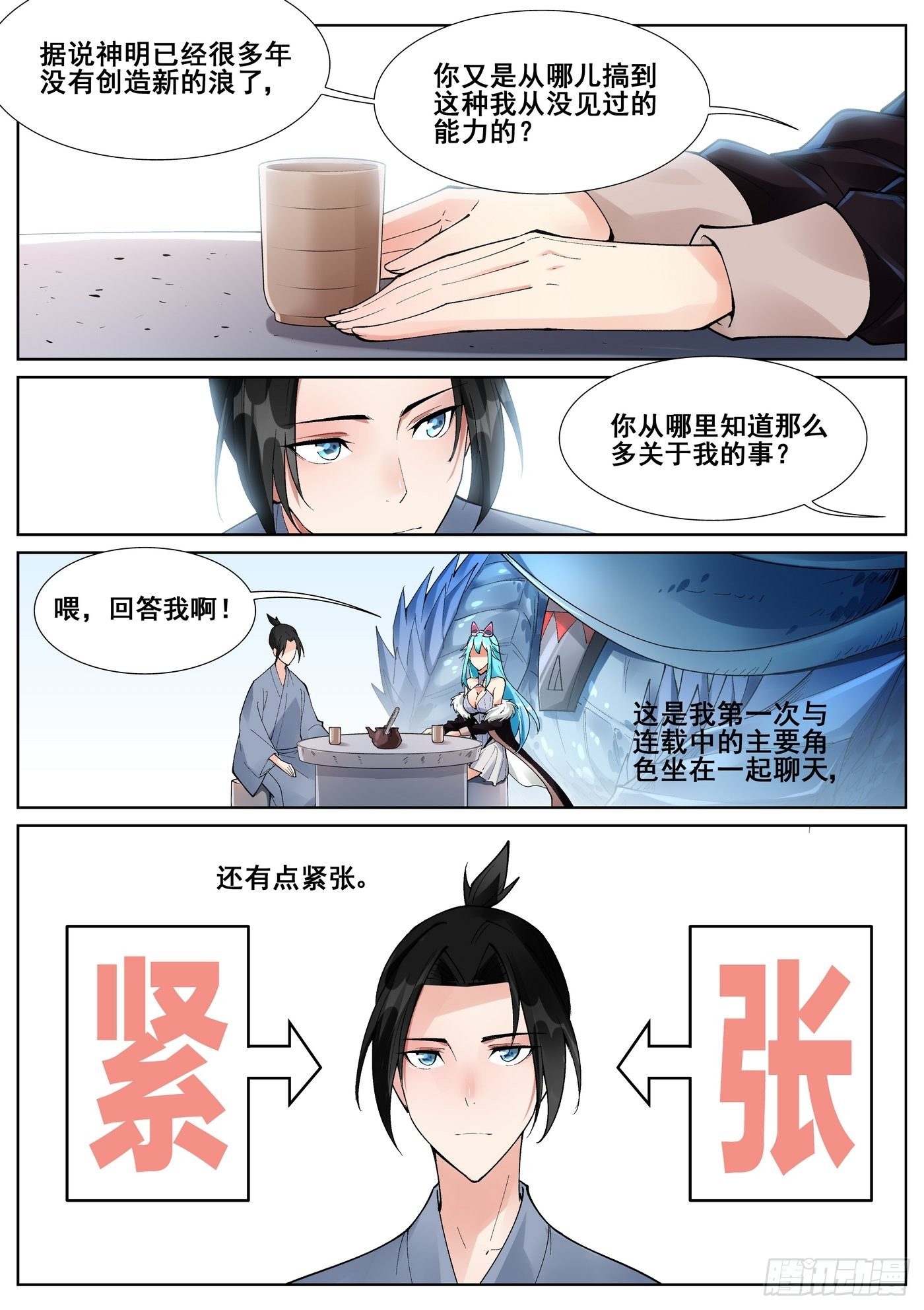 第六十九话8