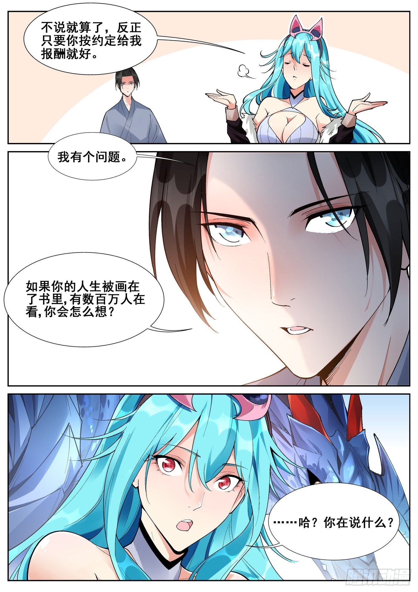第六十九话9