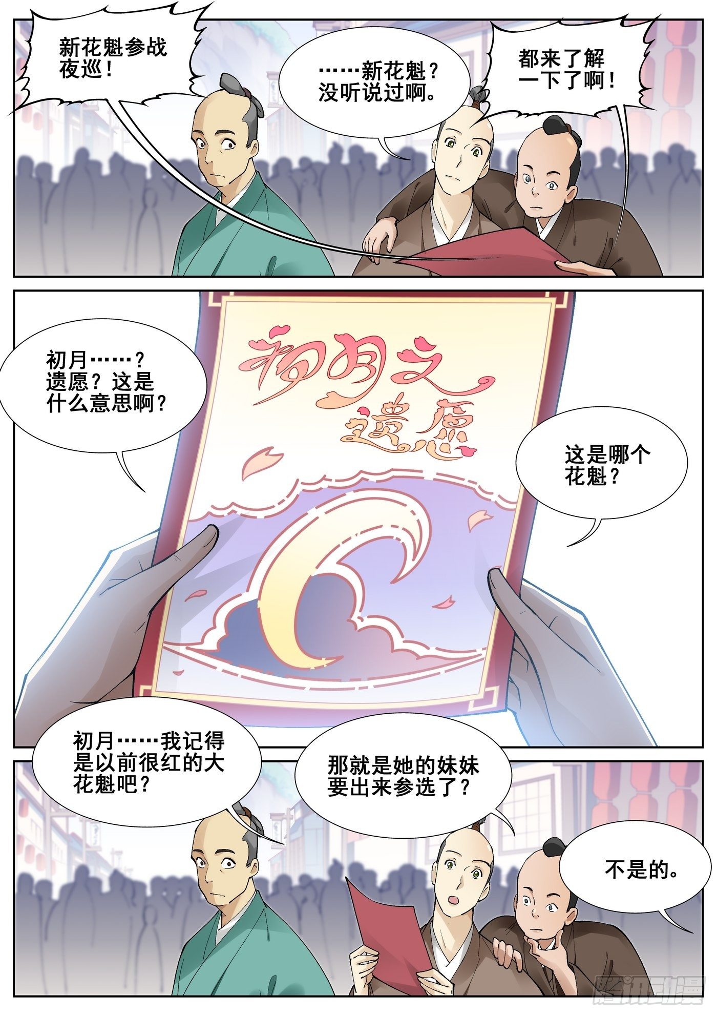 第七十一话0