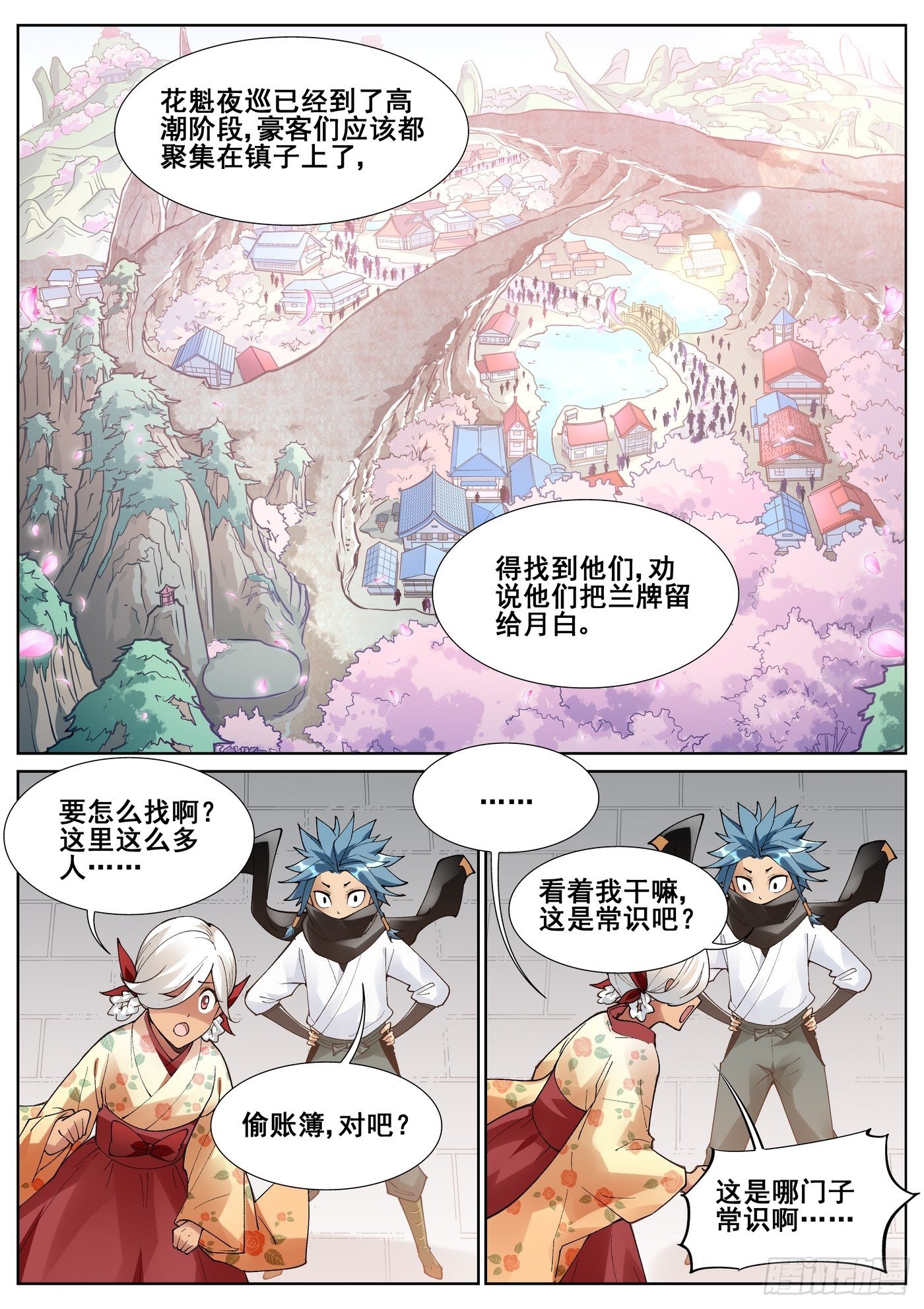第七十一话11