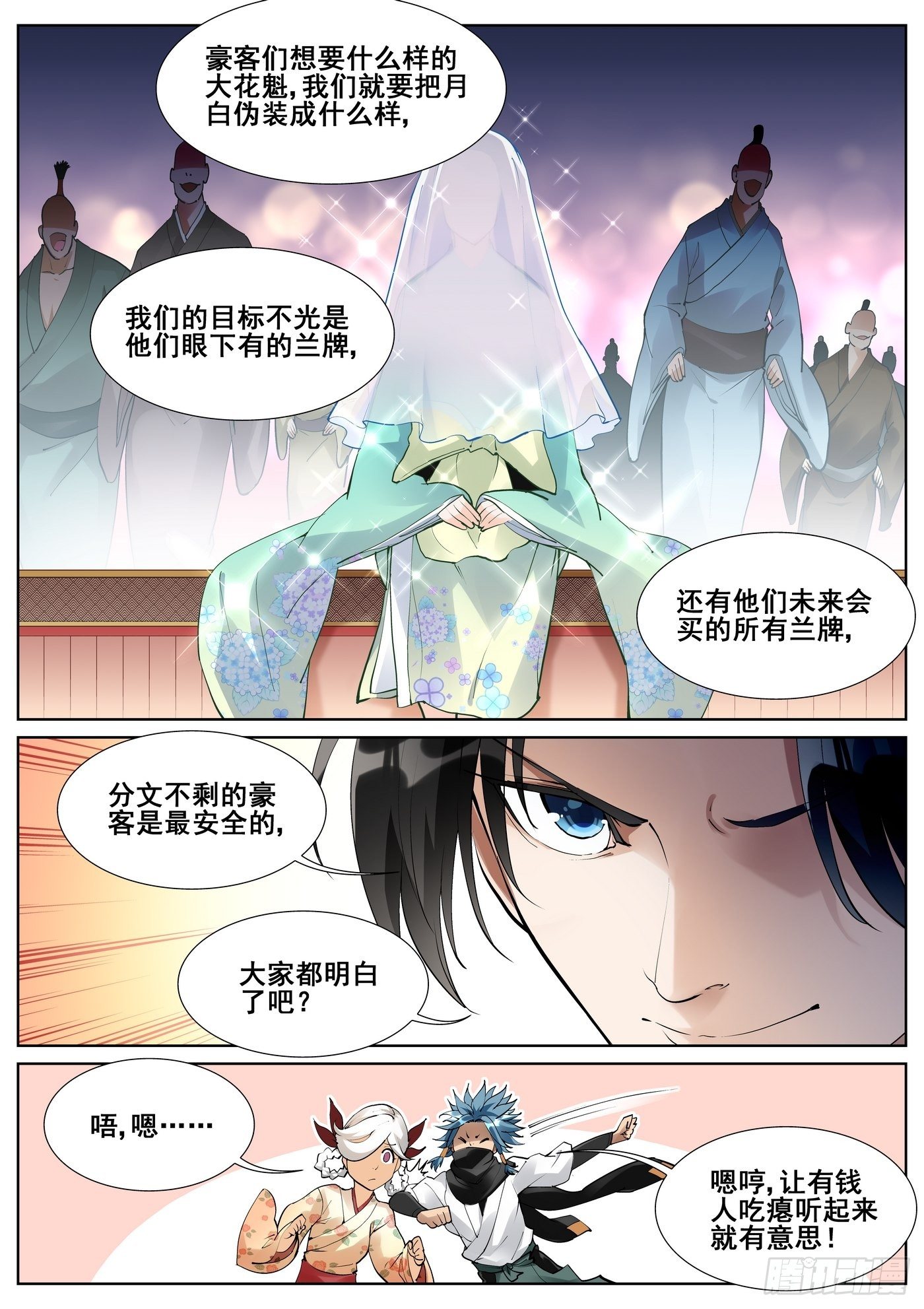 第七十一话13