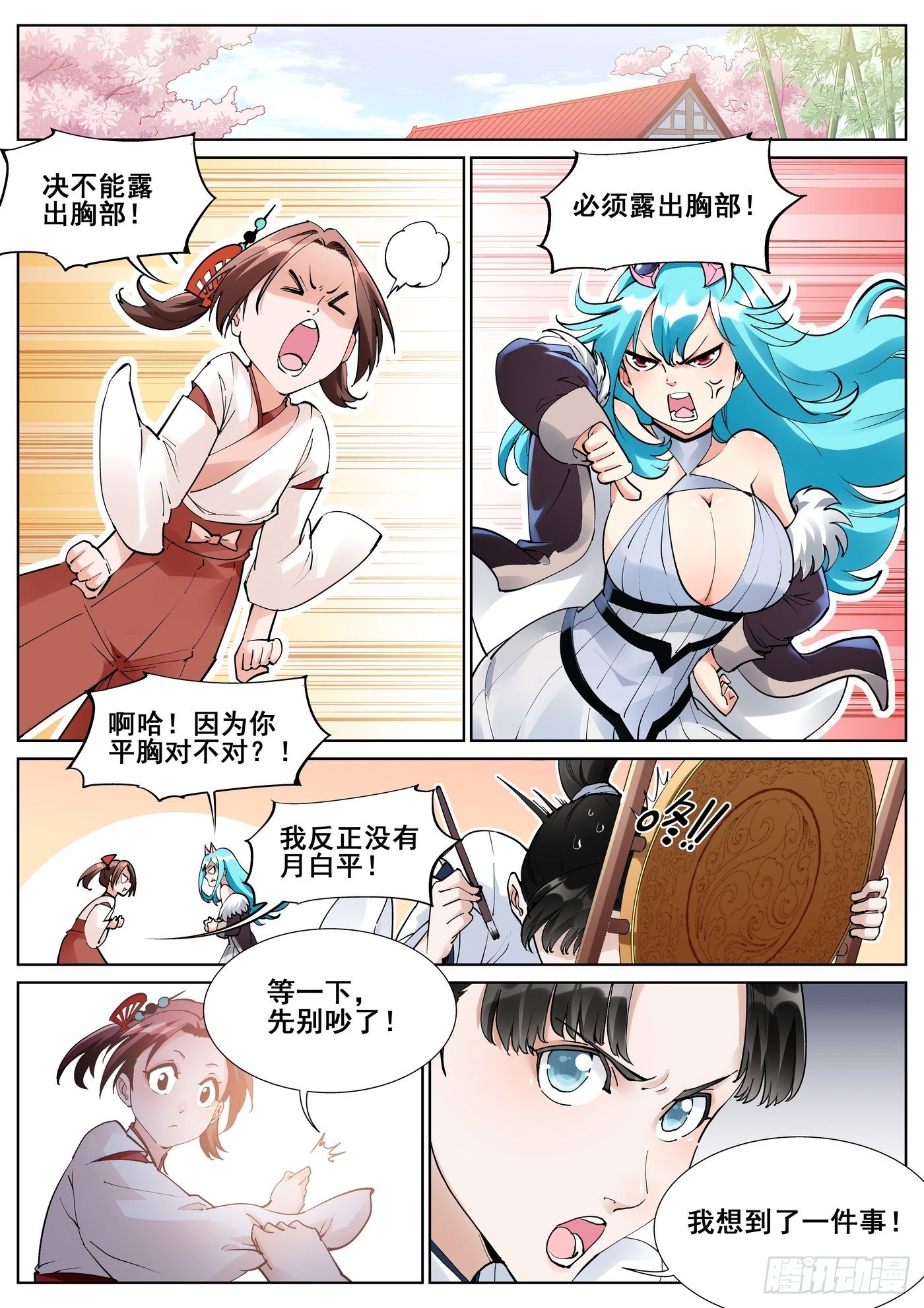 第七十一话14