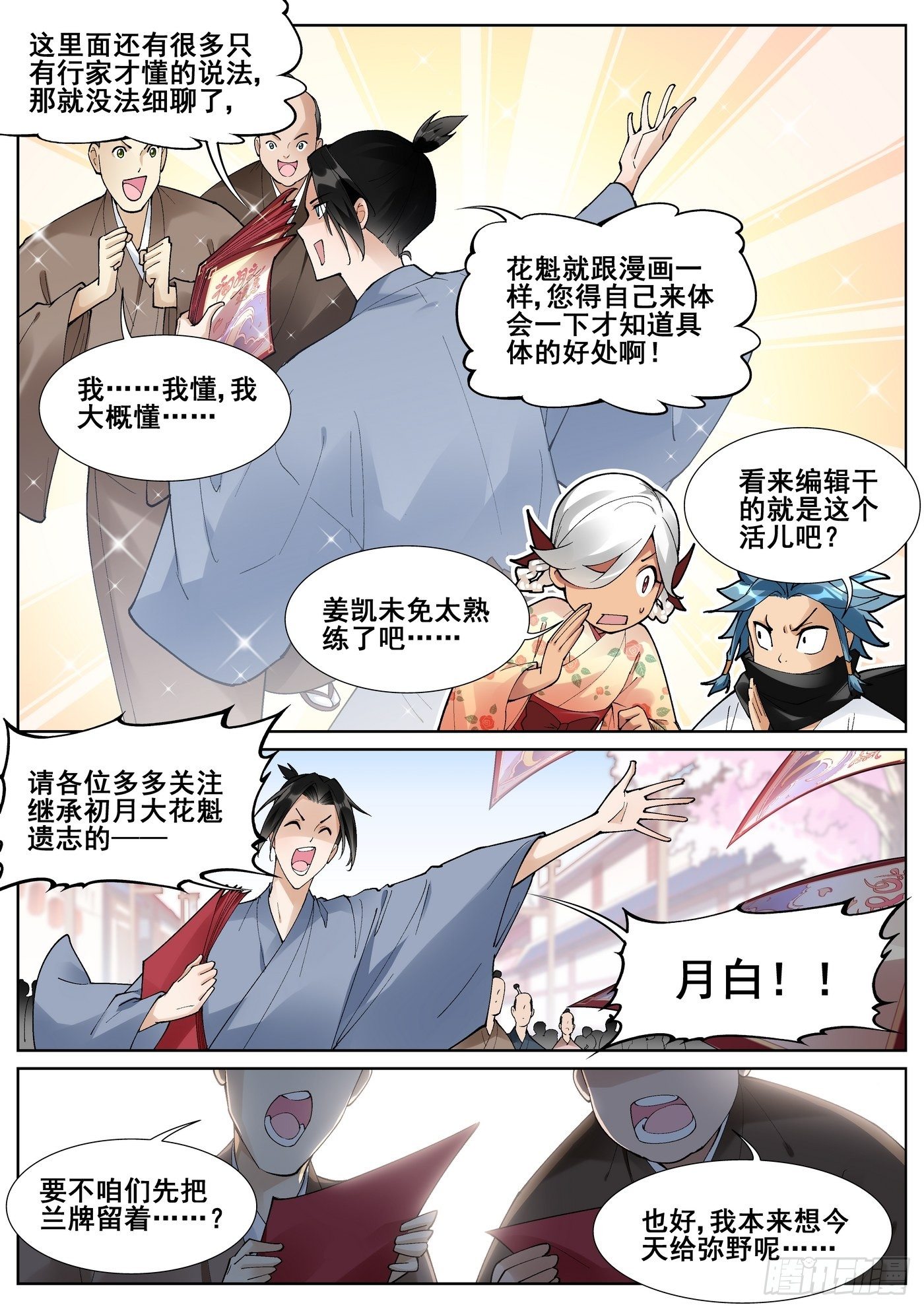 第七十一话2
