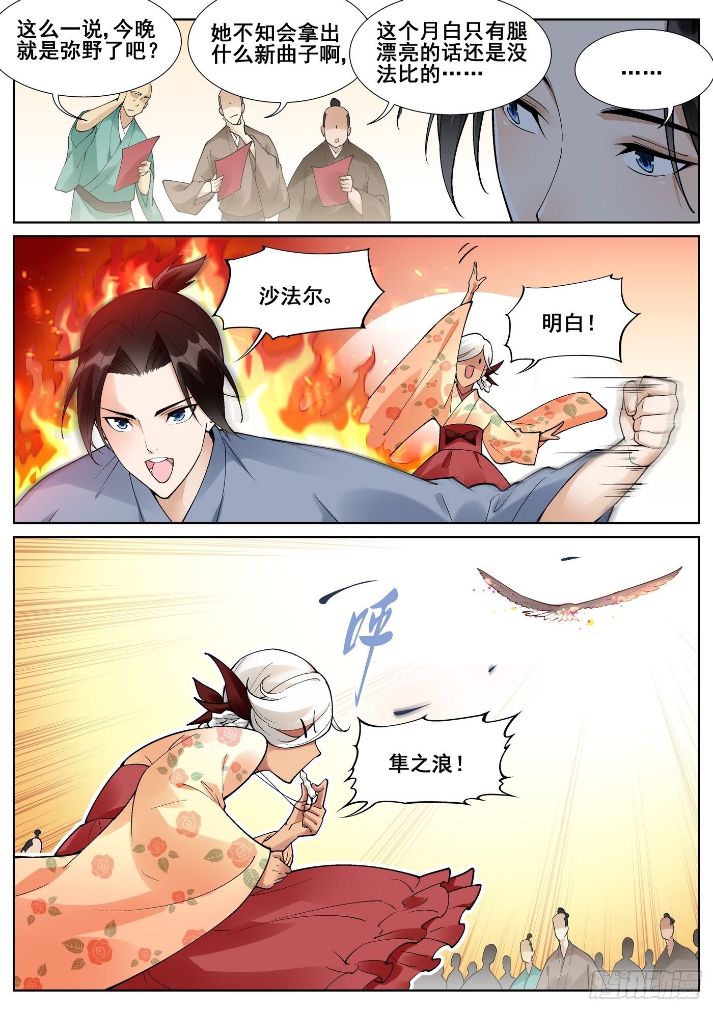 第七十一话3