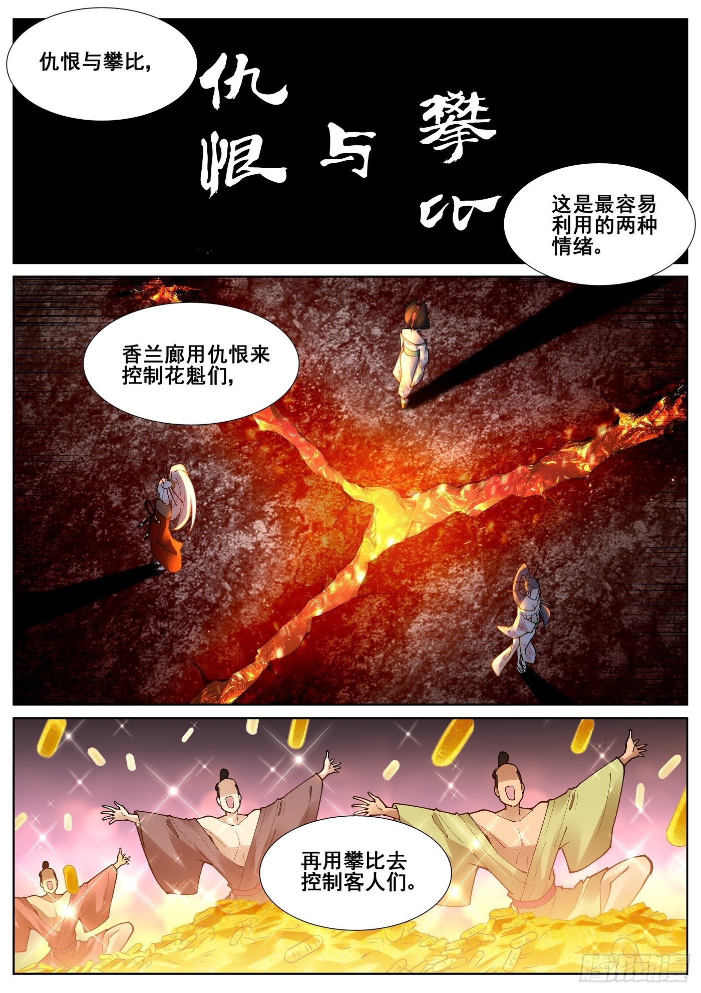 第七十一话9