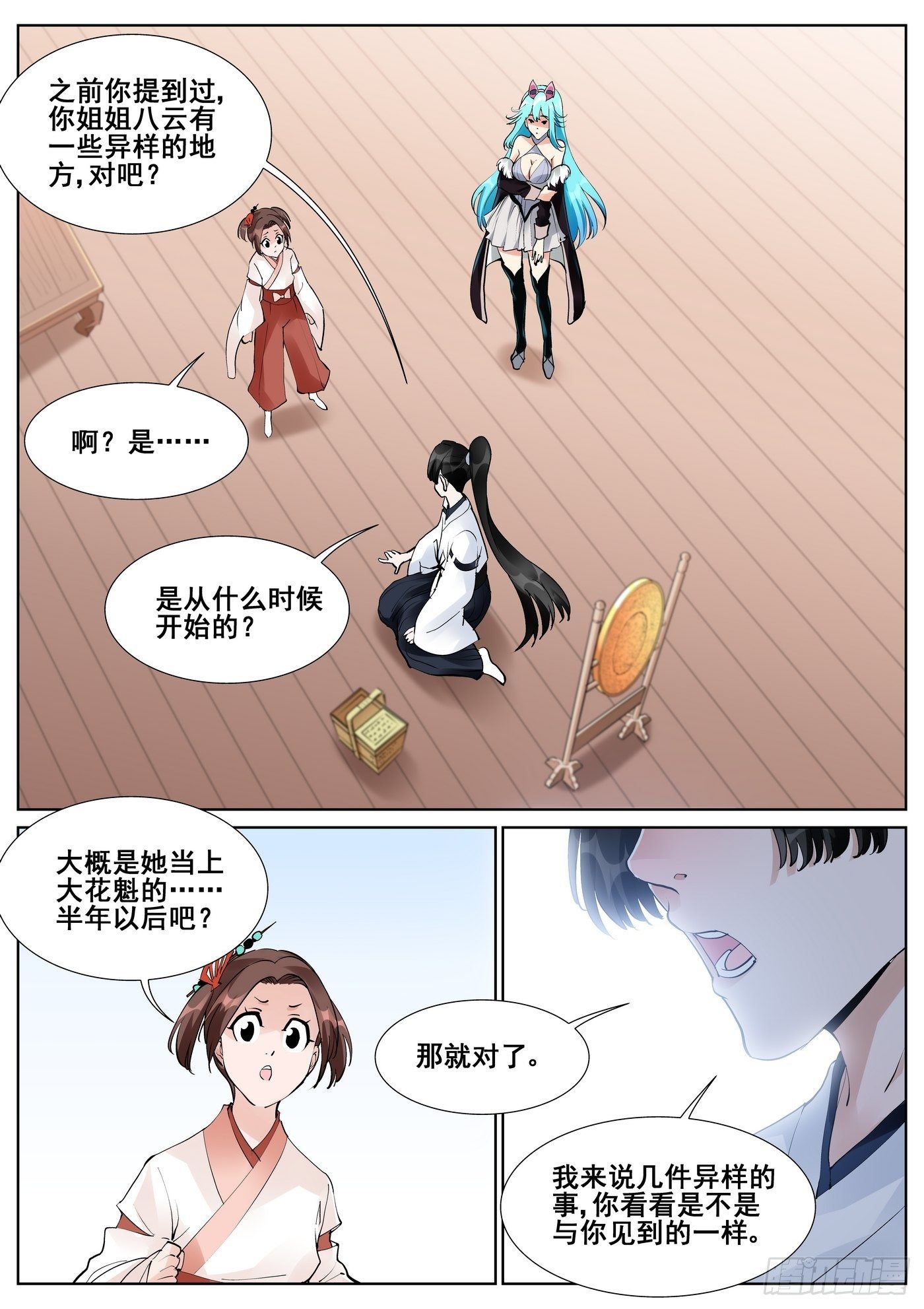 第七十二话0