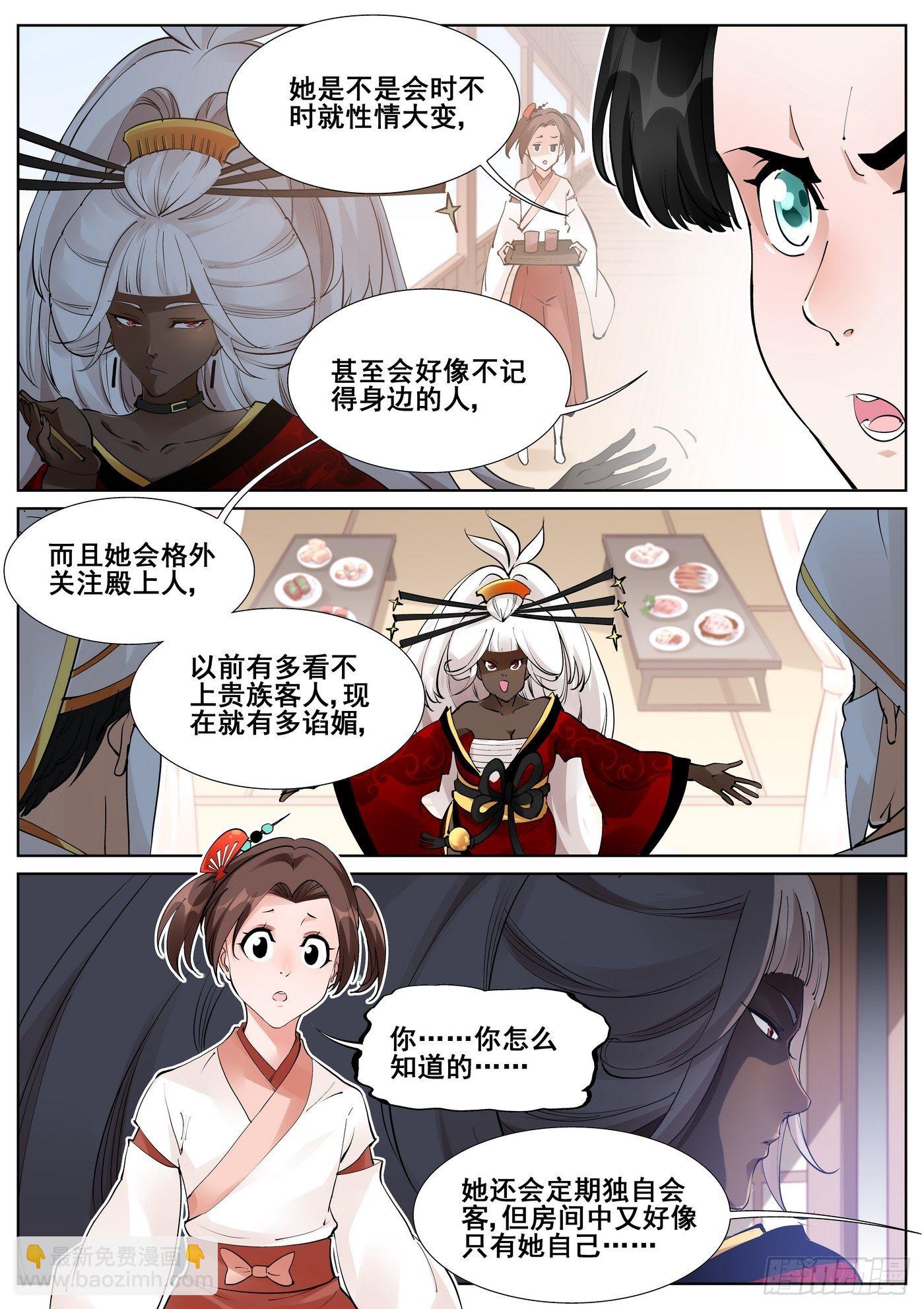 第七十二话1