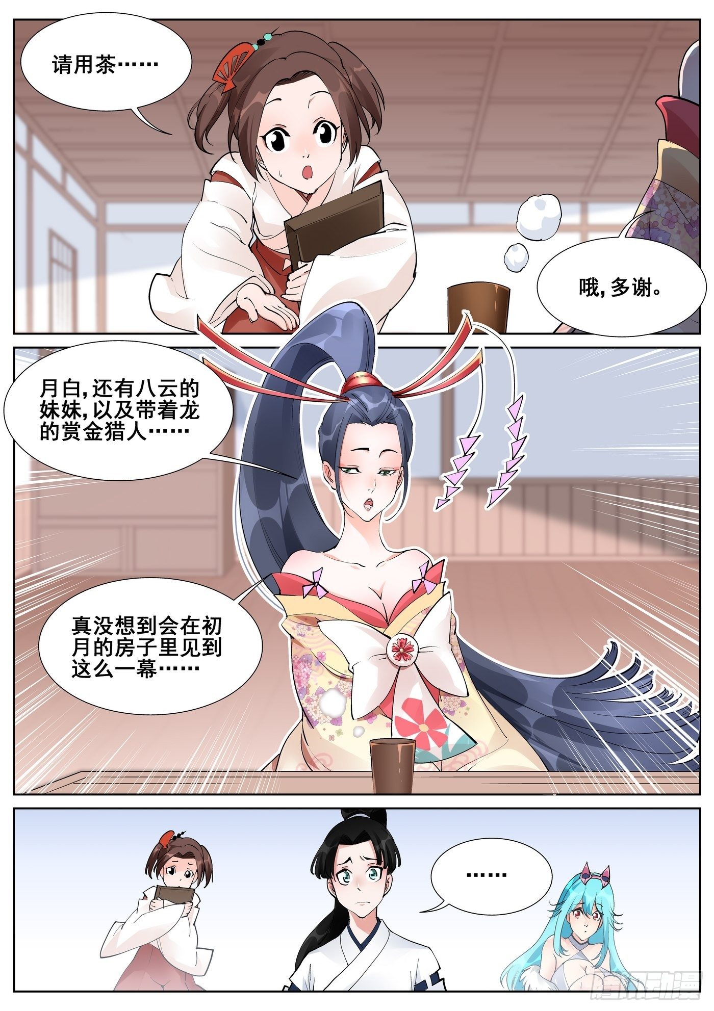 第七十二话10