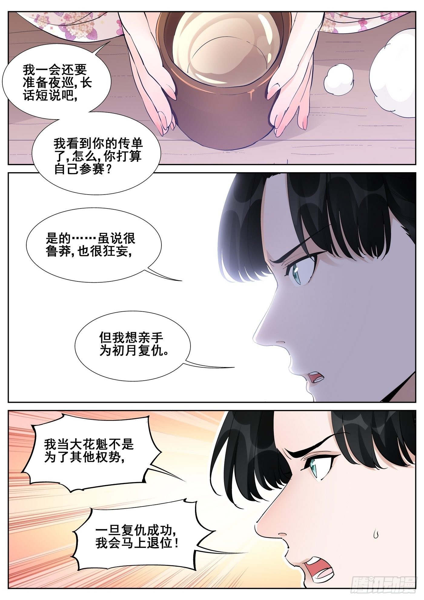 第七十二话11
