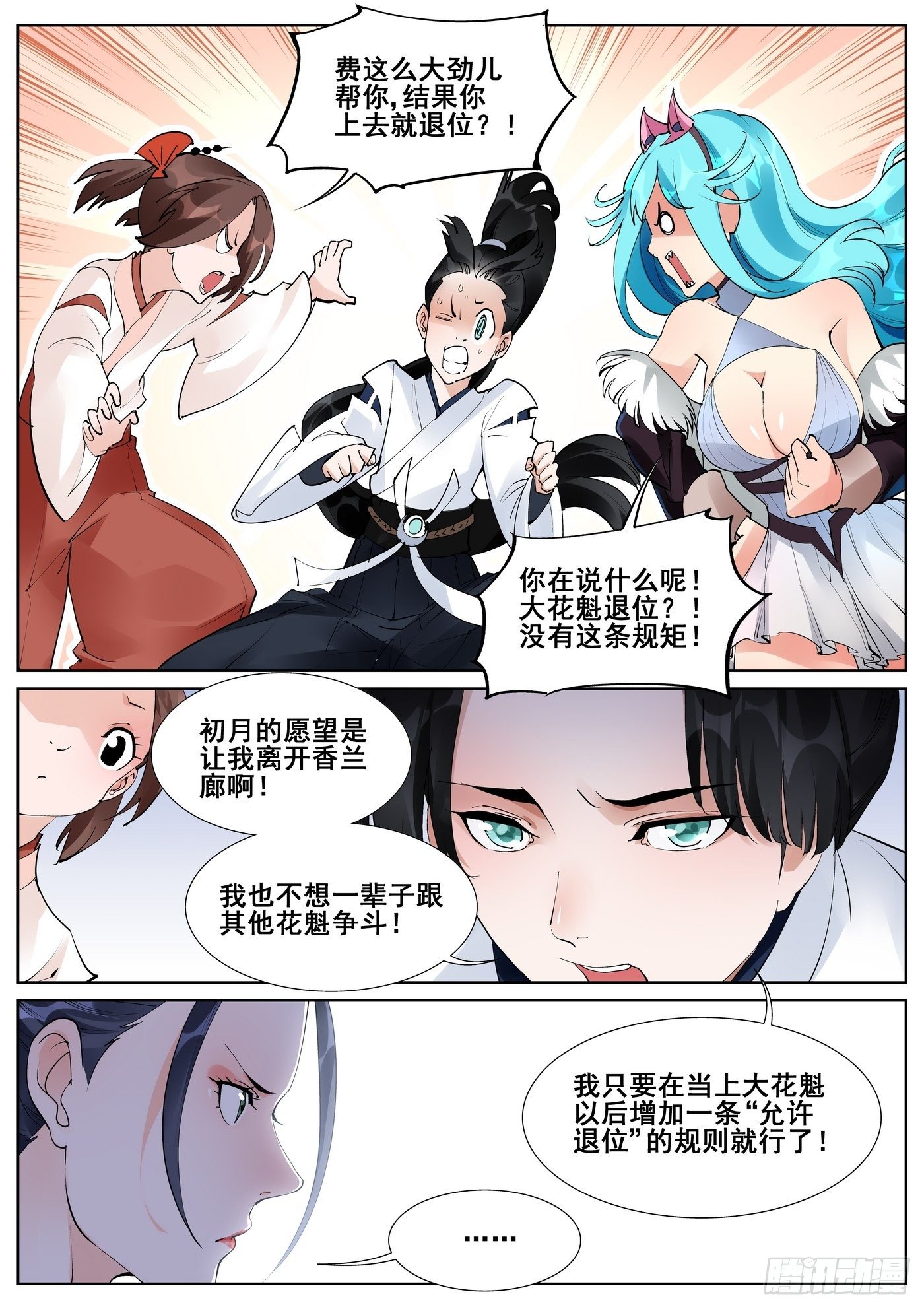 第七十二话12