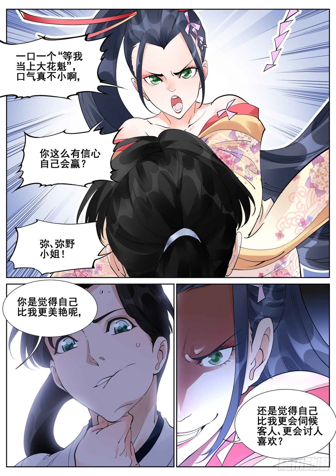 第七十二话13