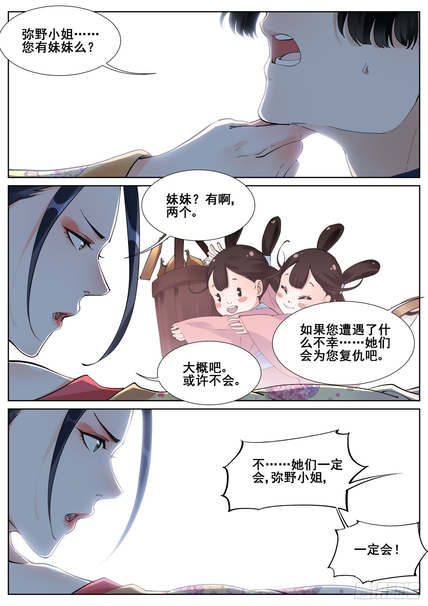 第七十二话14