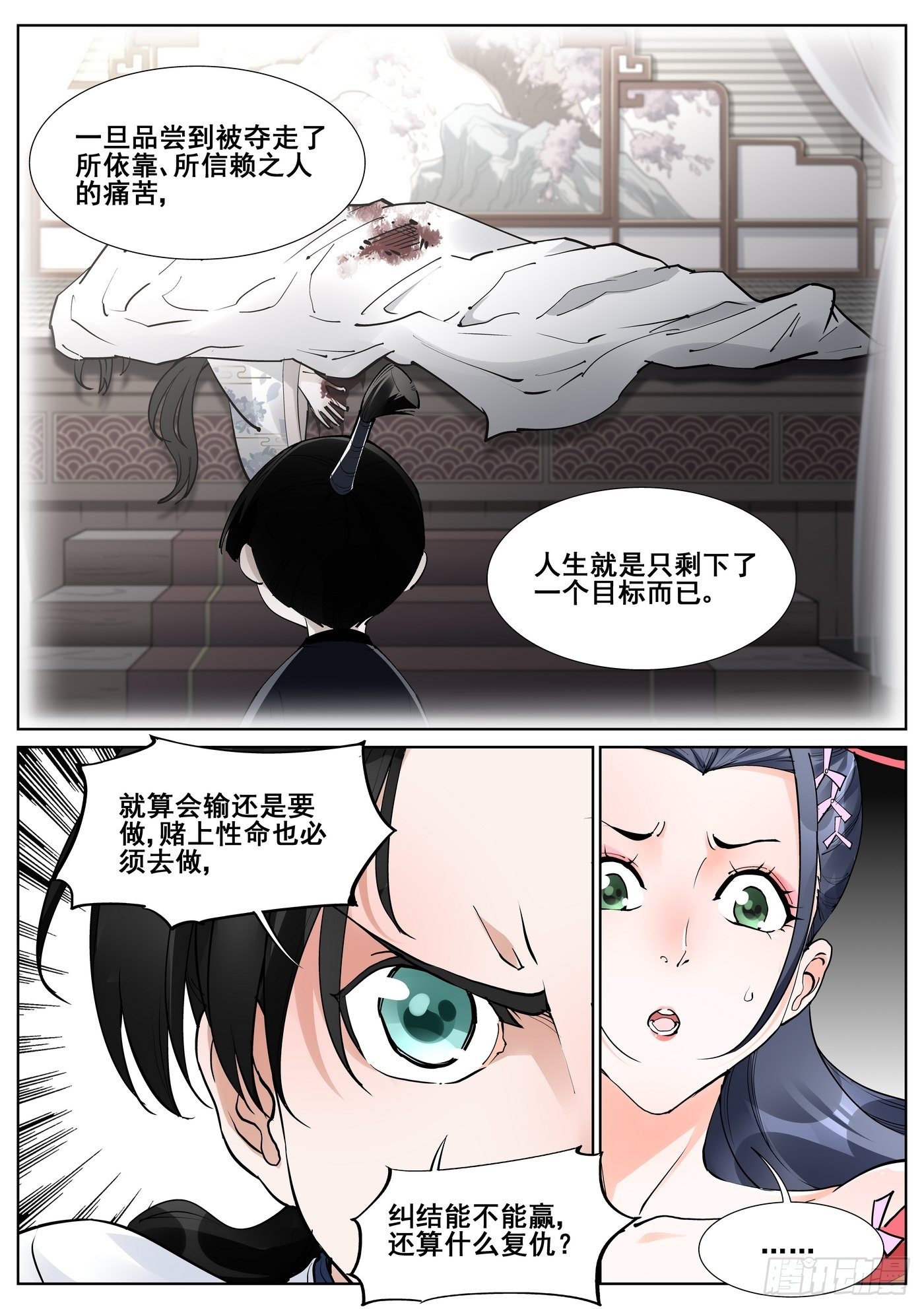 第七十二话15