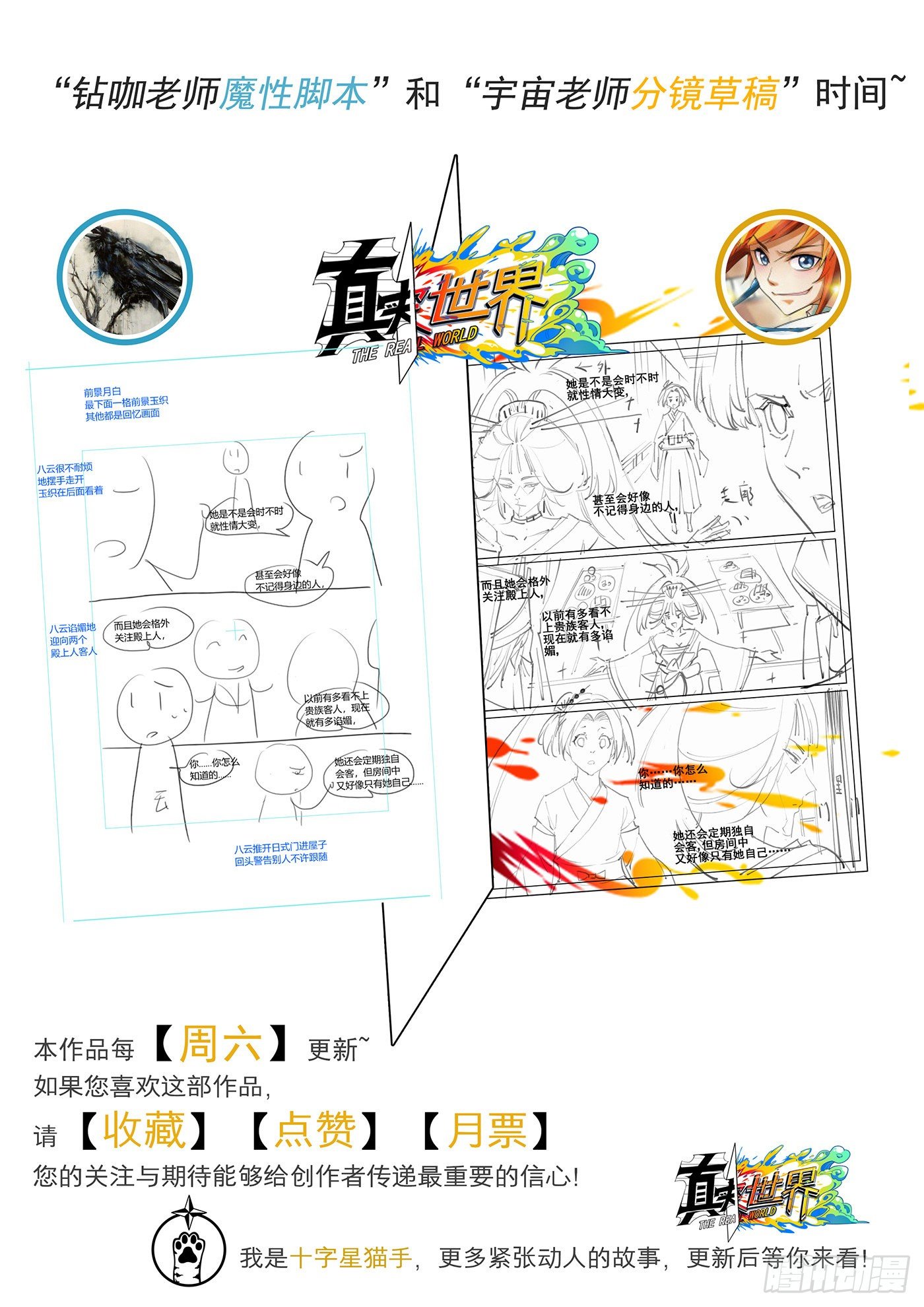 第七十二话16