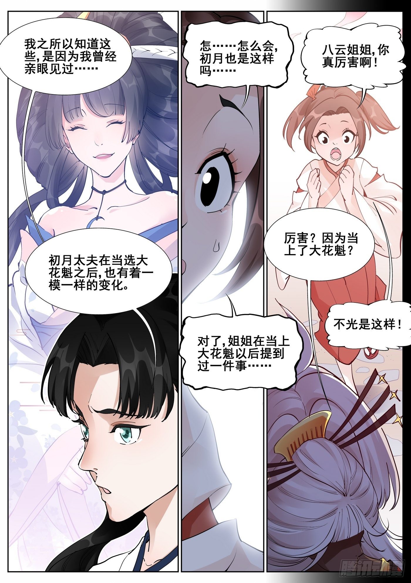 第七十二话2
