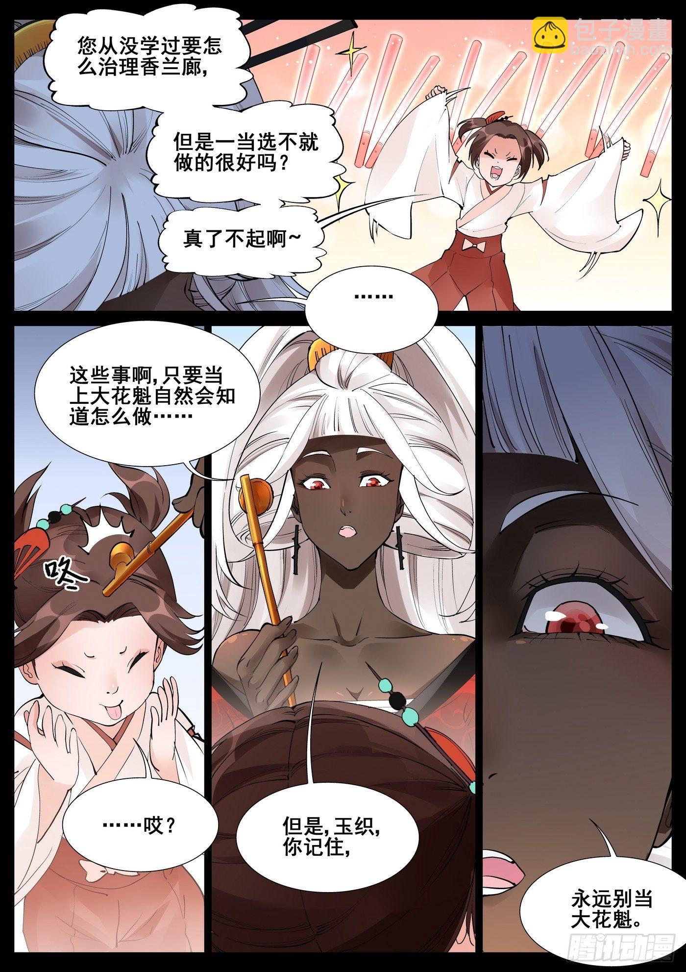 第七十二话3