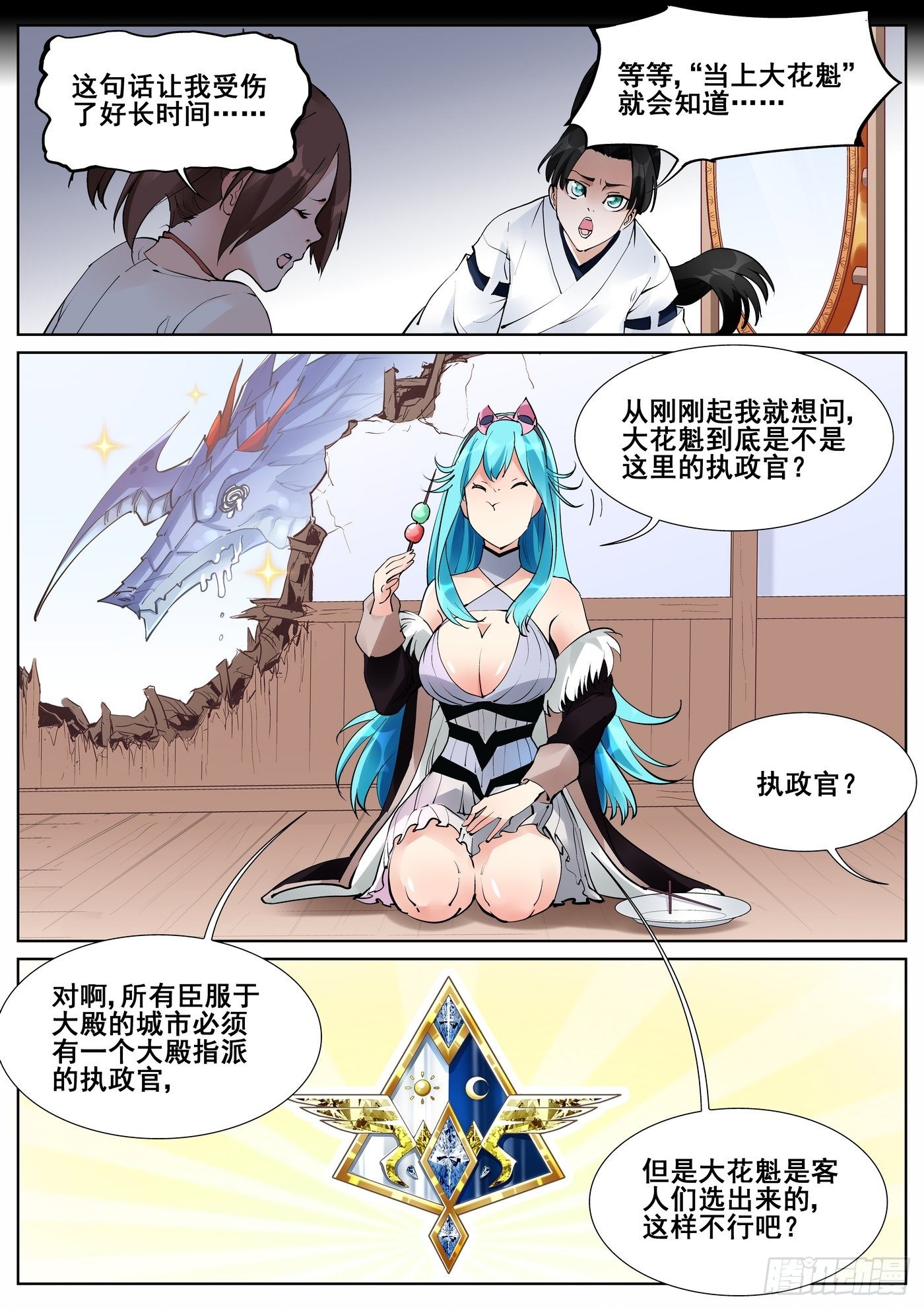 第七十二话4