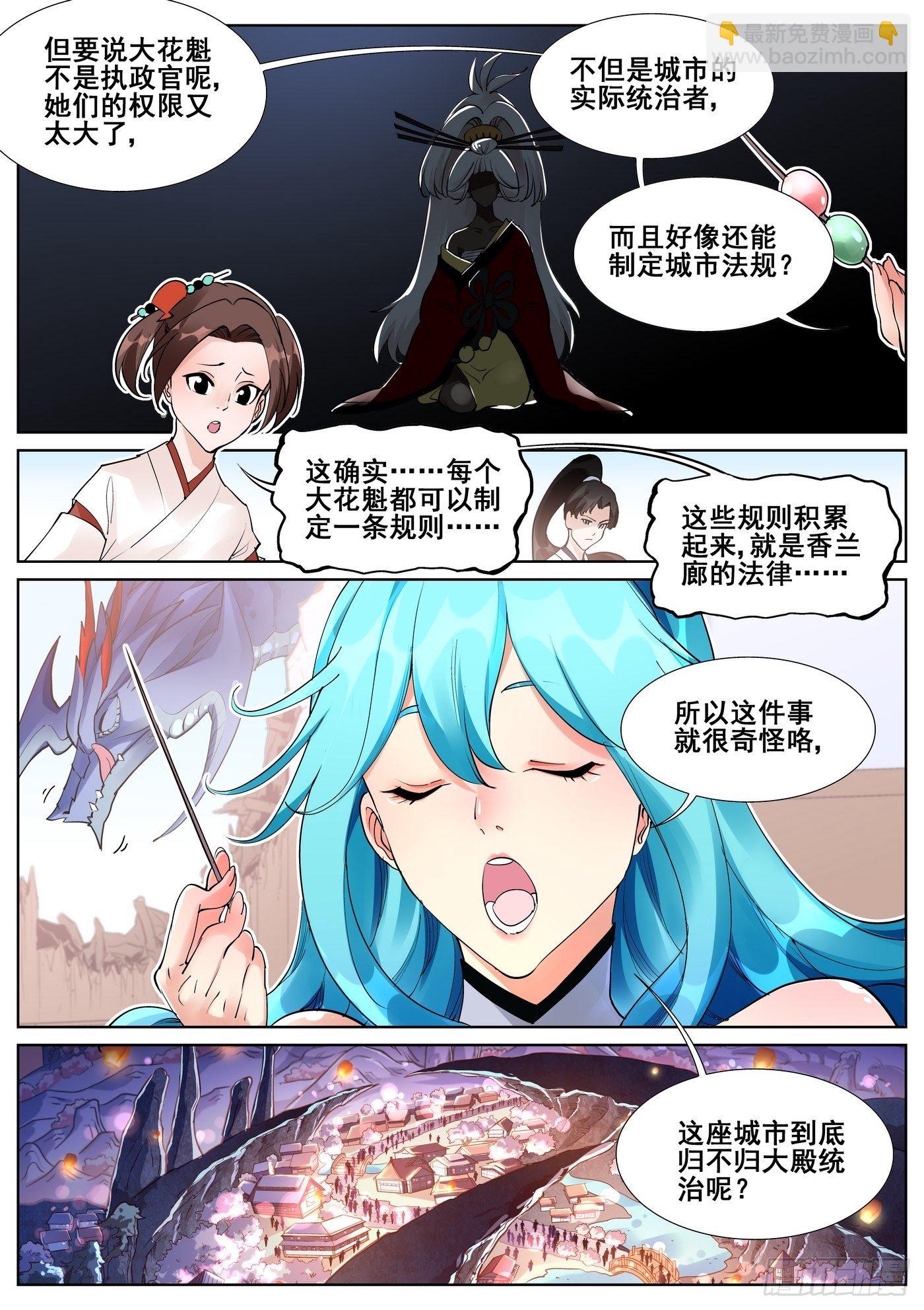 第七十二话5