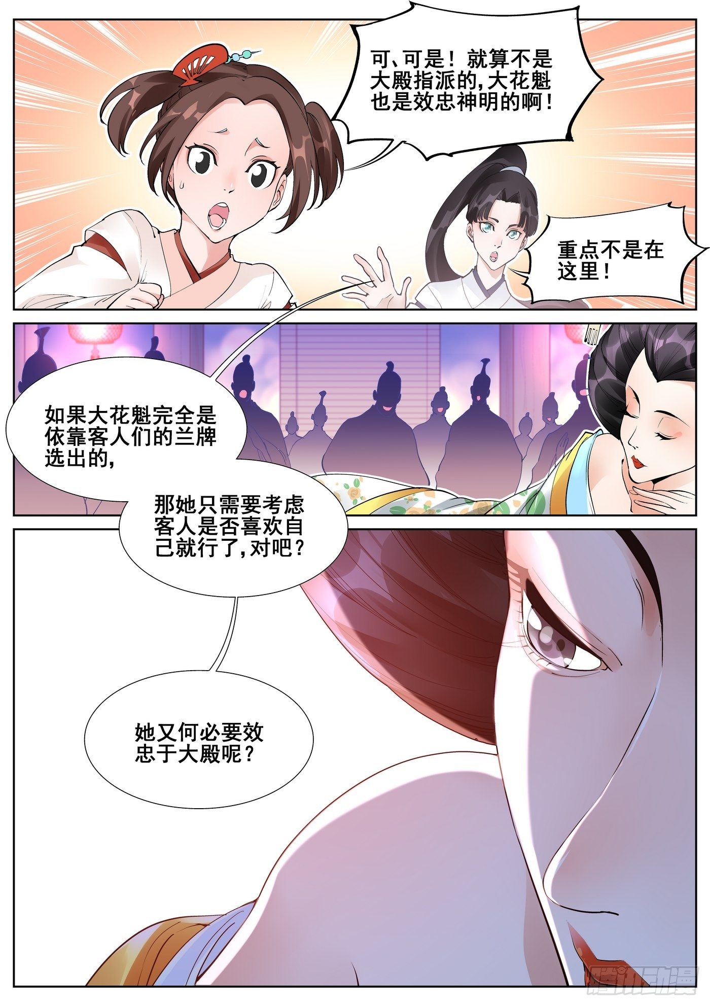 第七十二话6