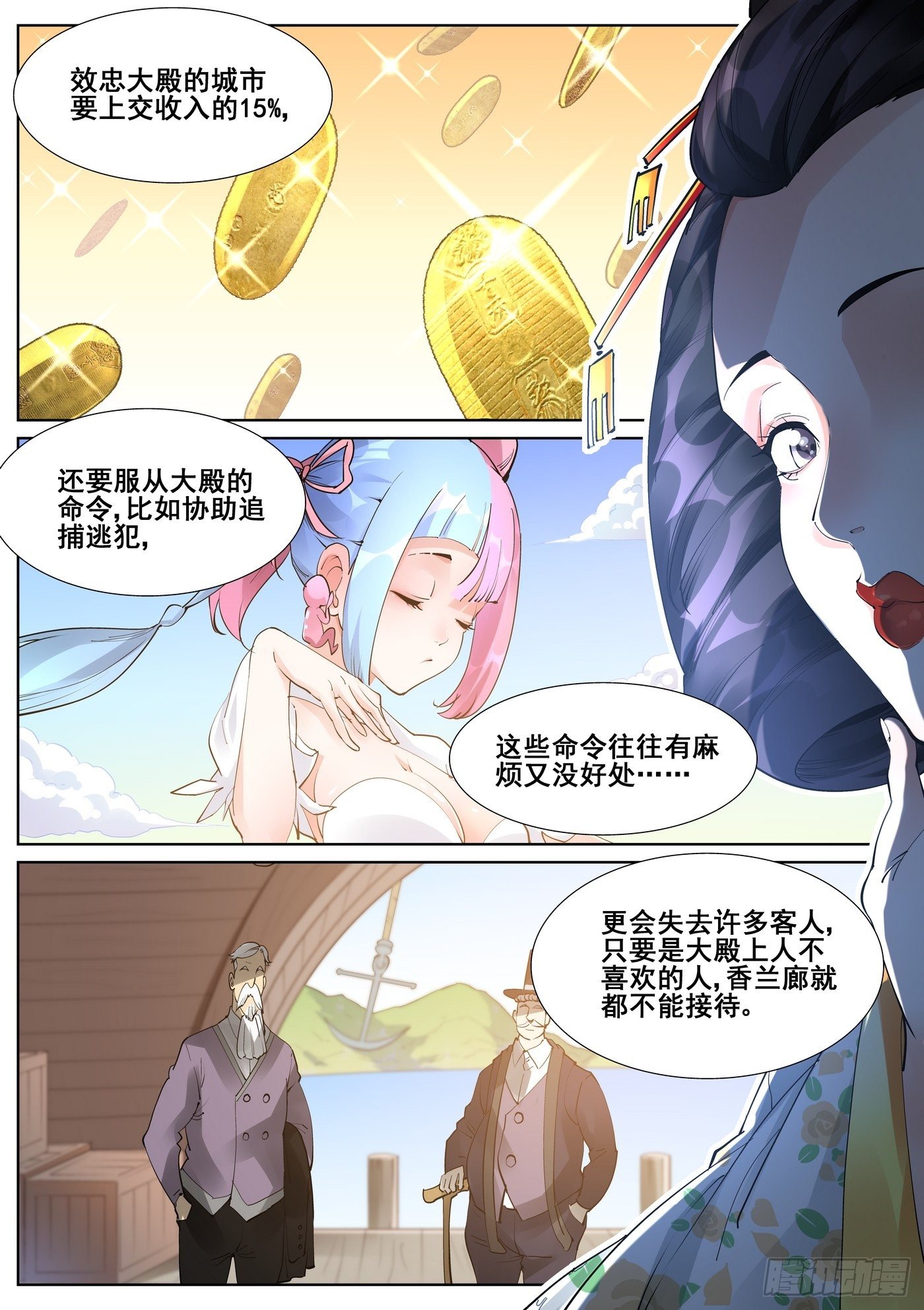 第七十二话7