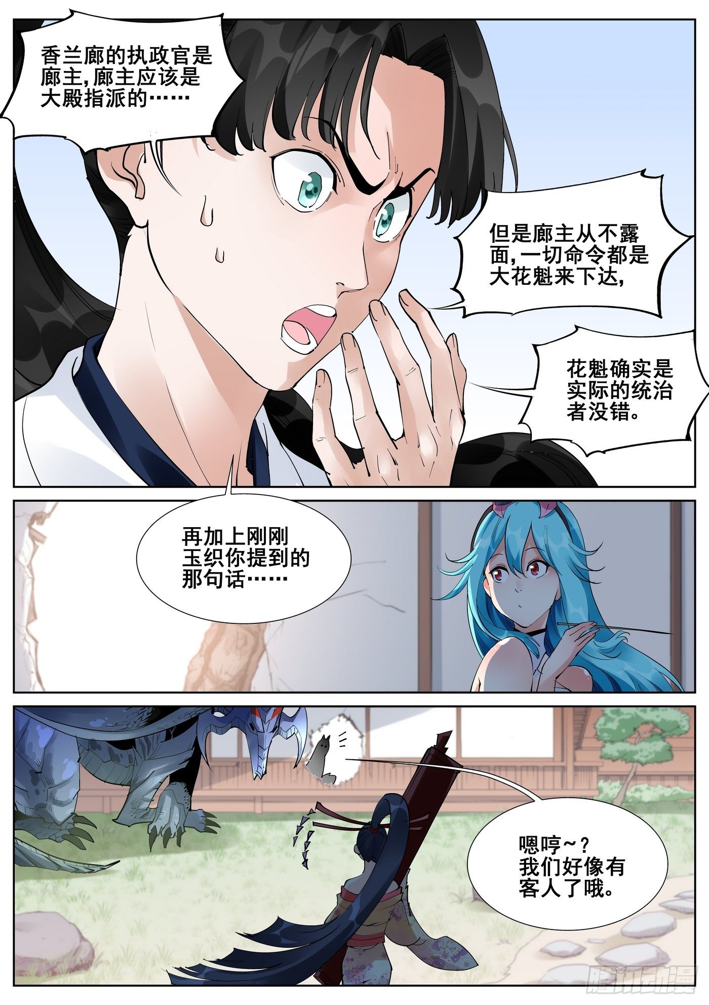 第七十二话9