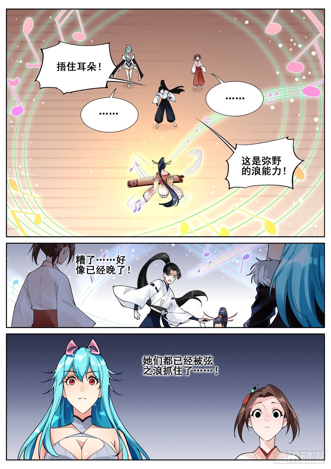 第七十四话1