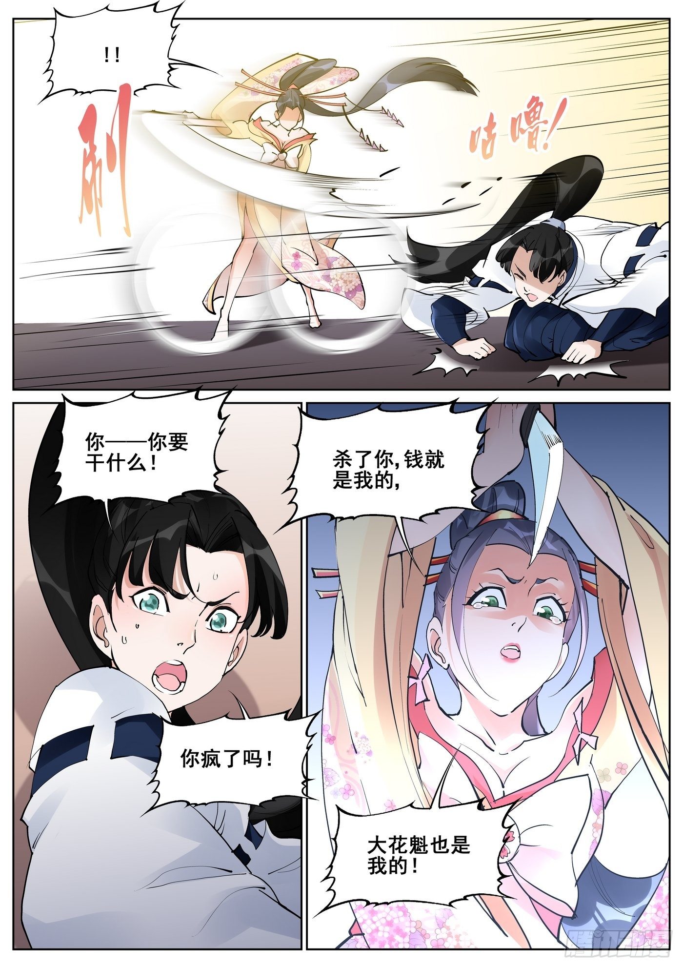 第七十四话11