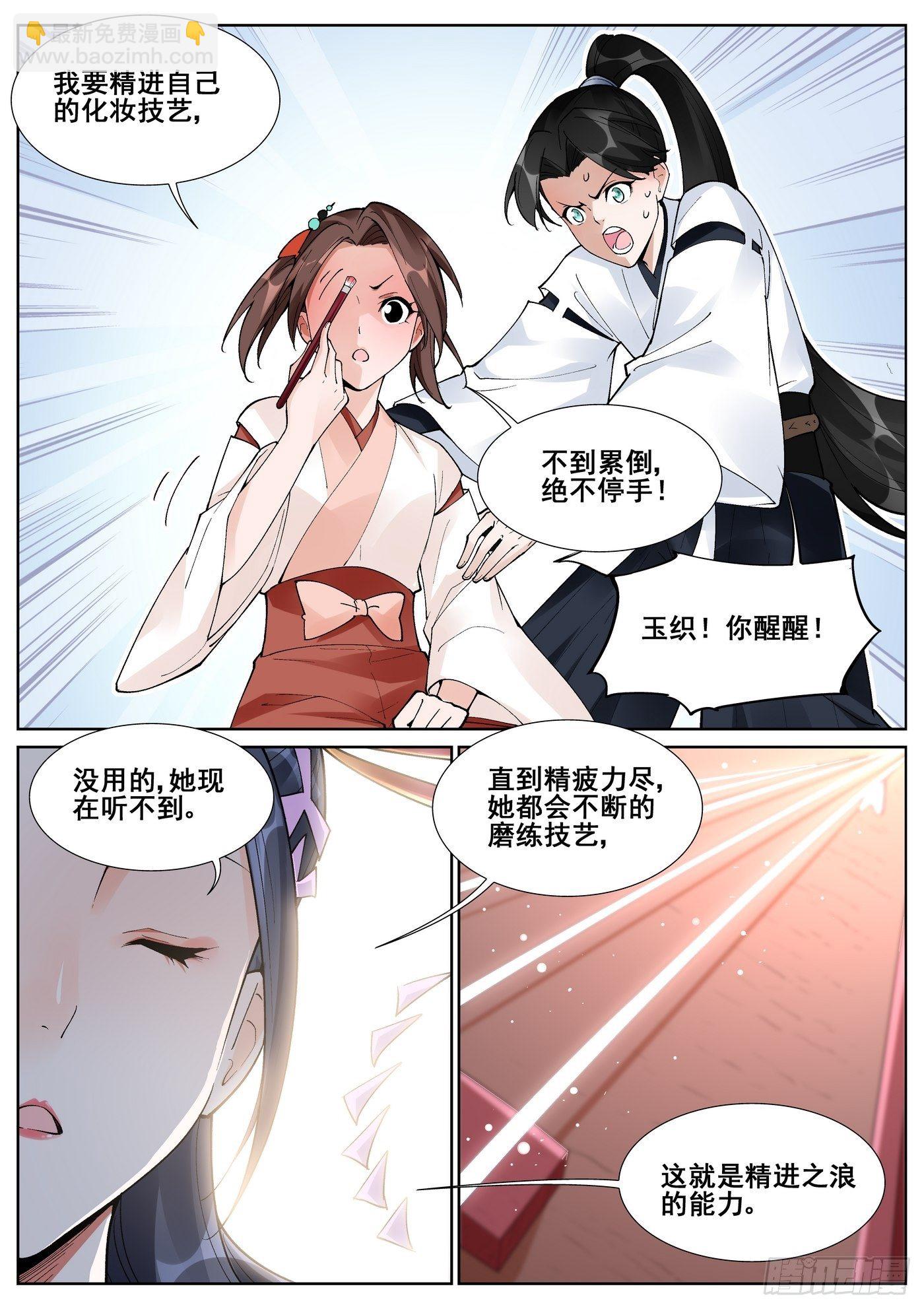 第七十四话3