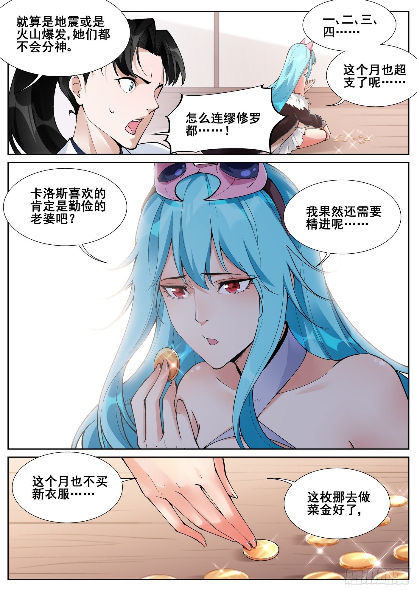 第七十四话4