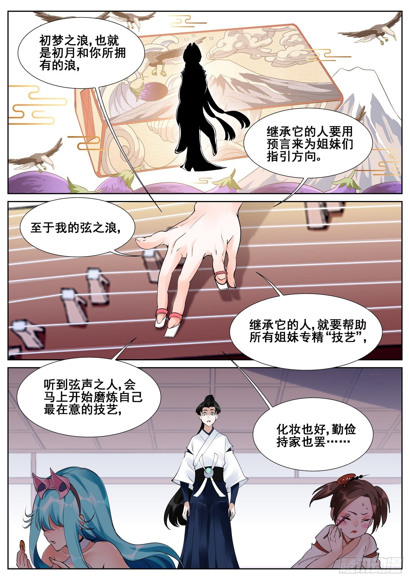 第七十四话6