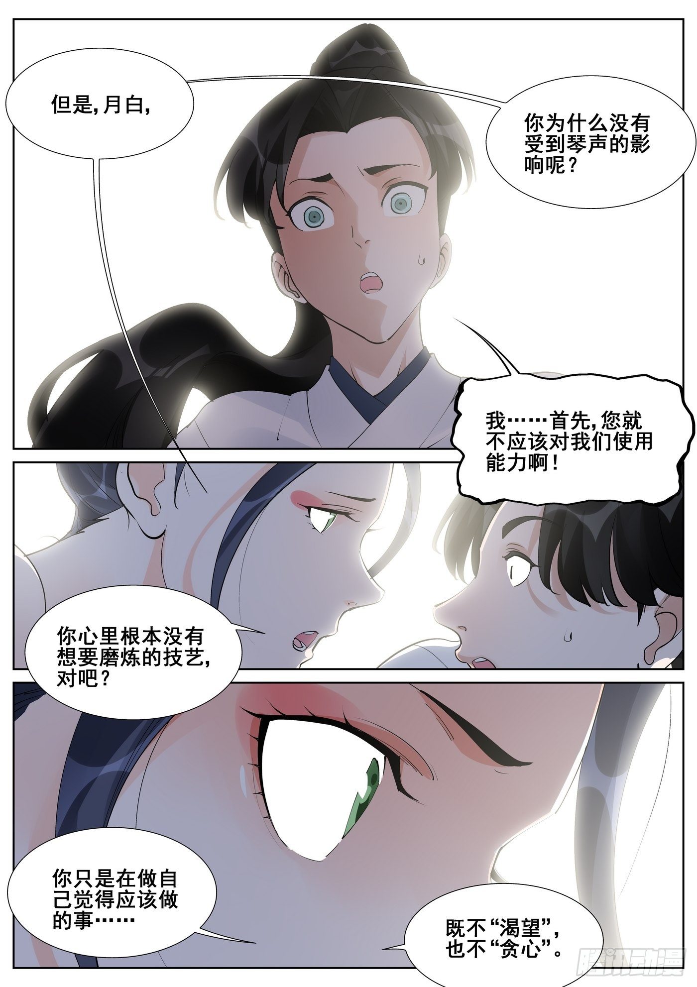 第七十四话7
