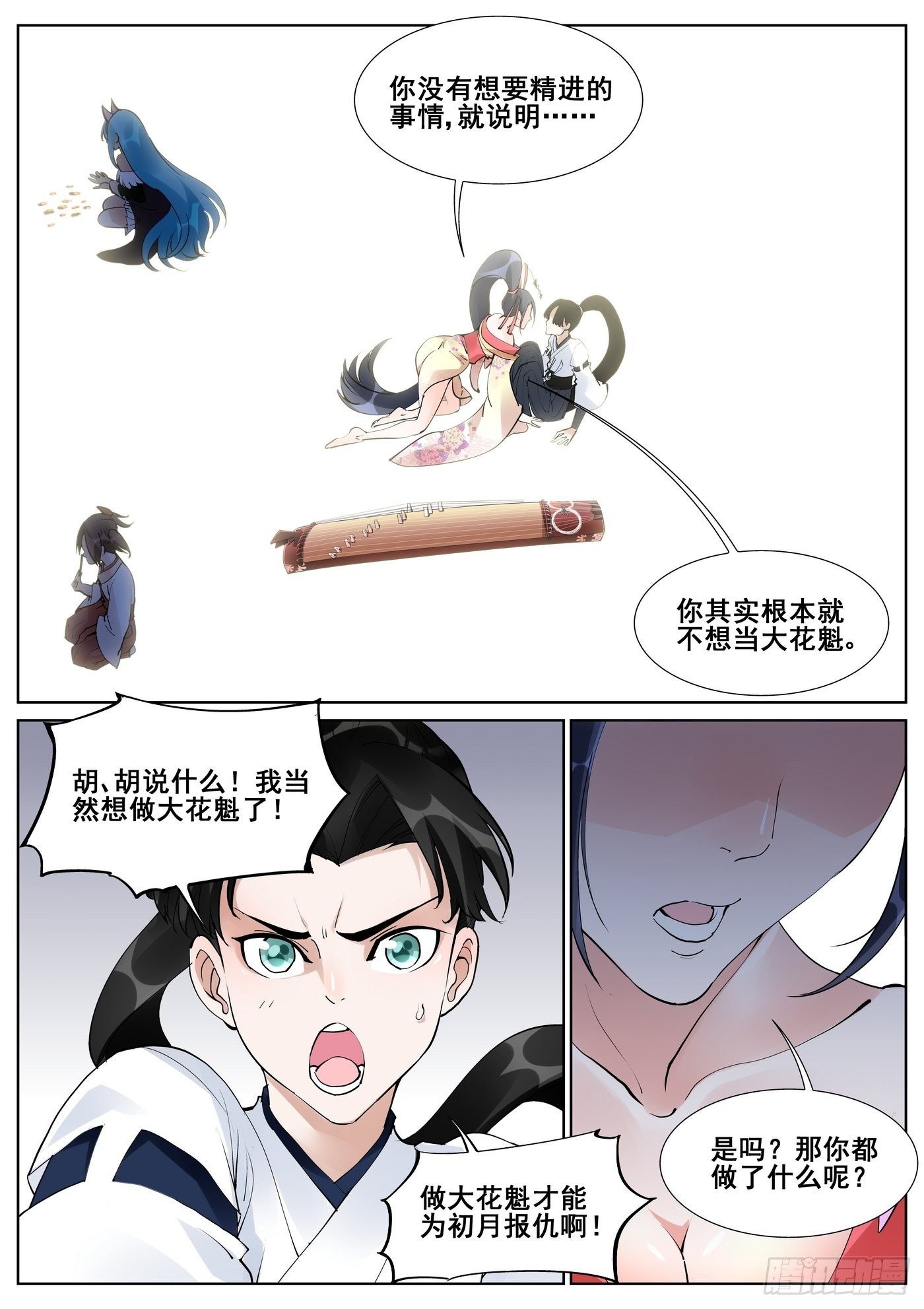 第七十四话8