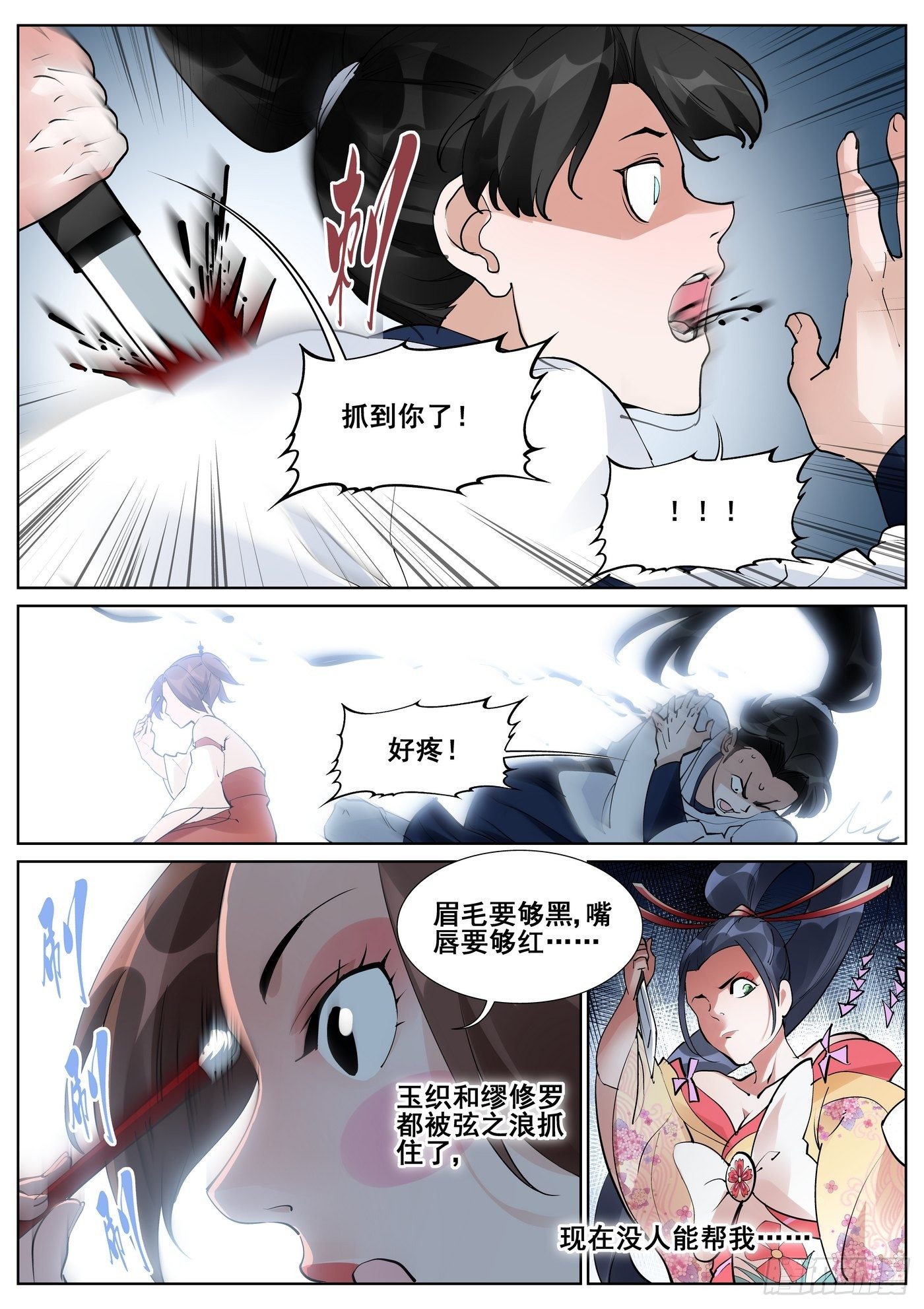 第七十五话1
