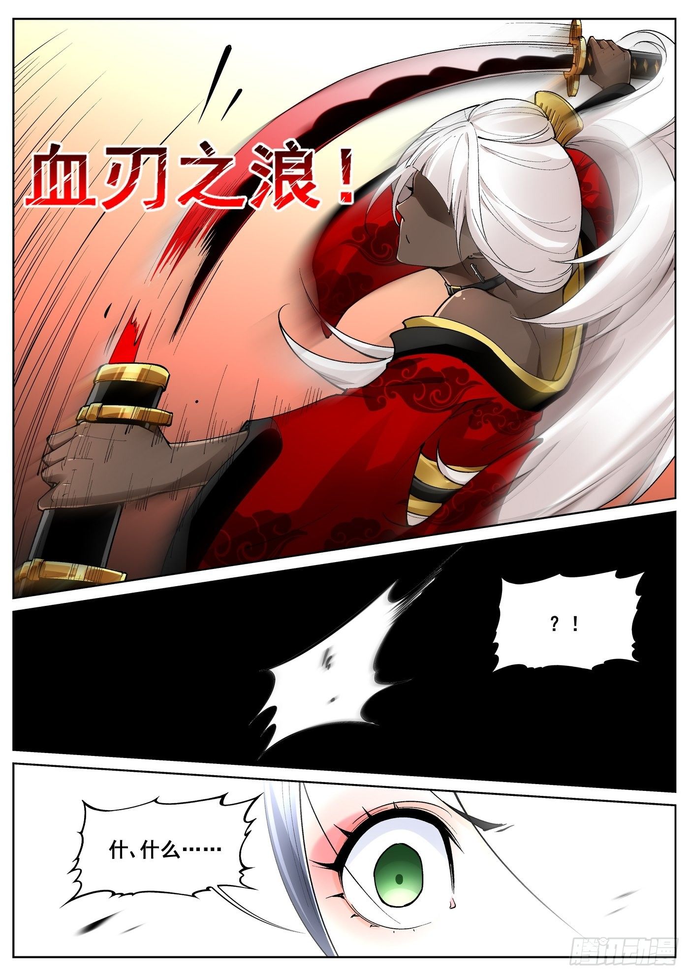 第七十五话10
