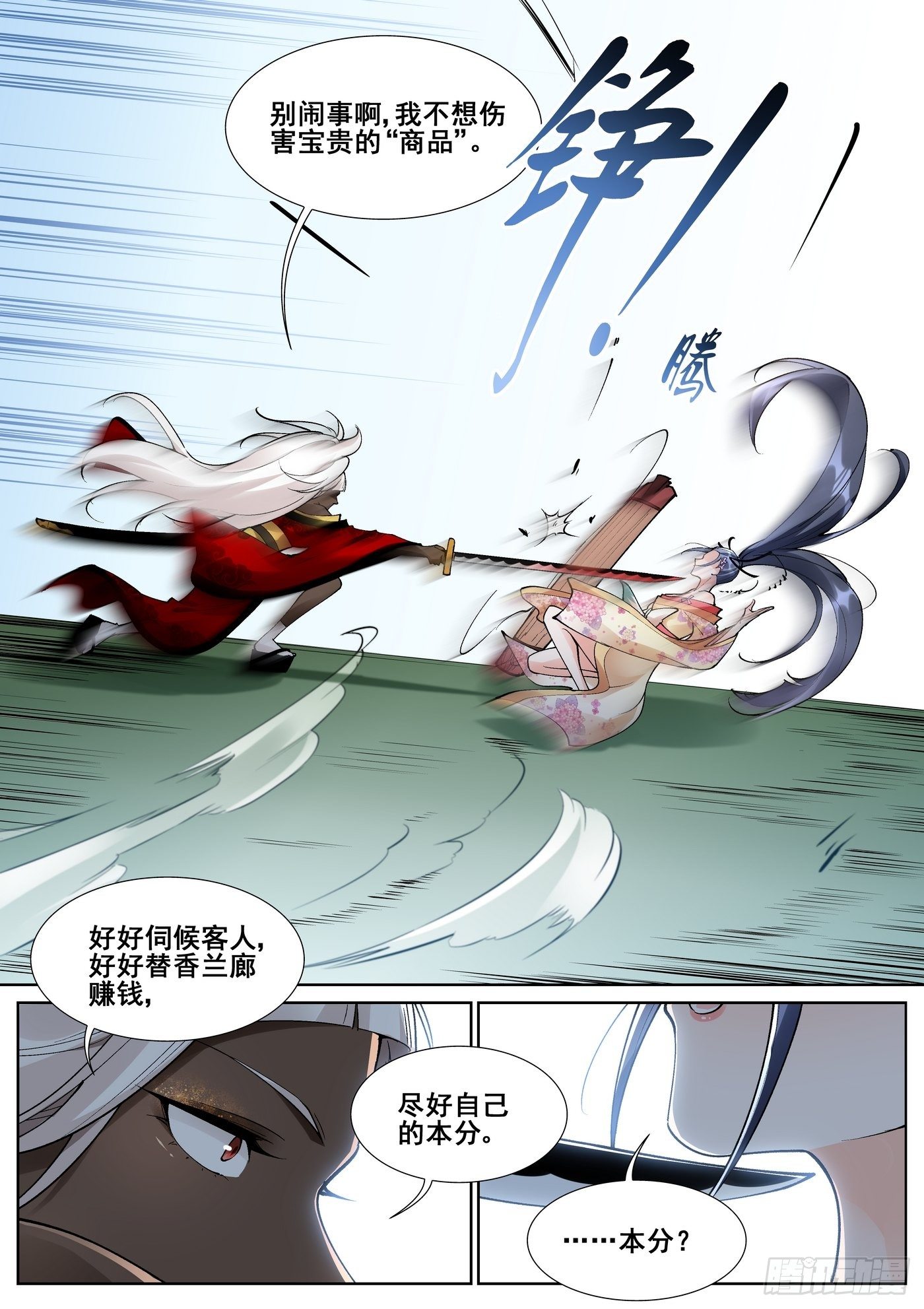 第七十五话11